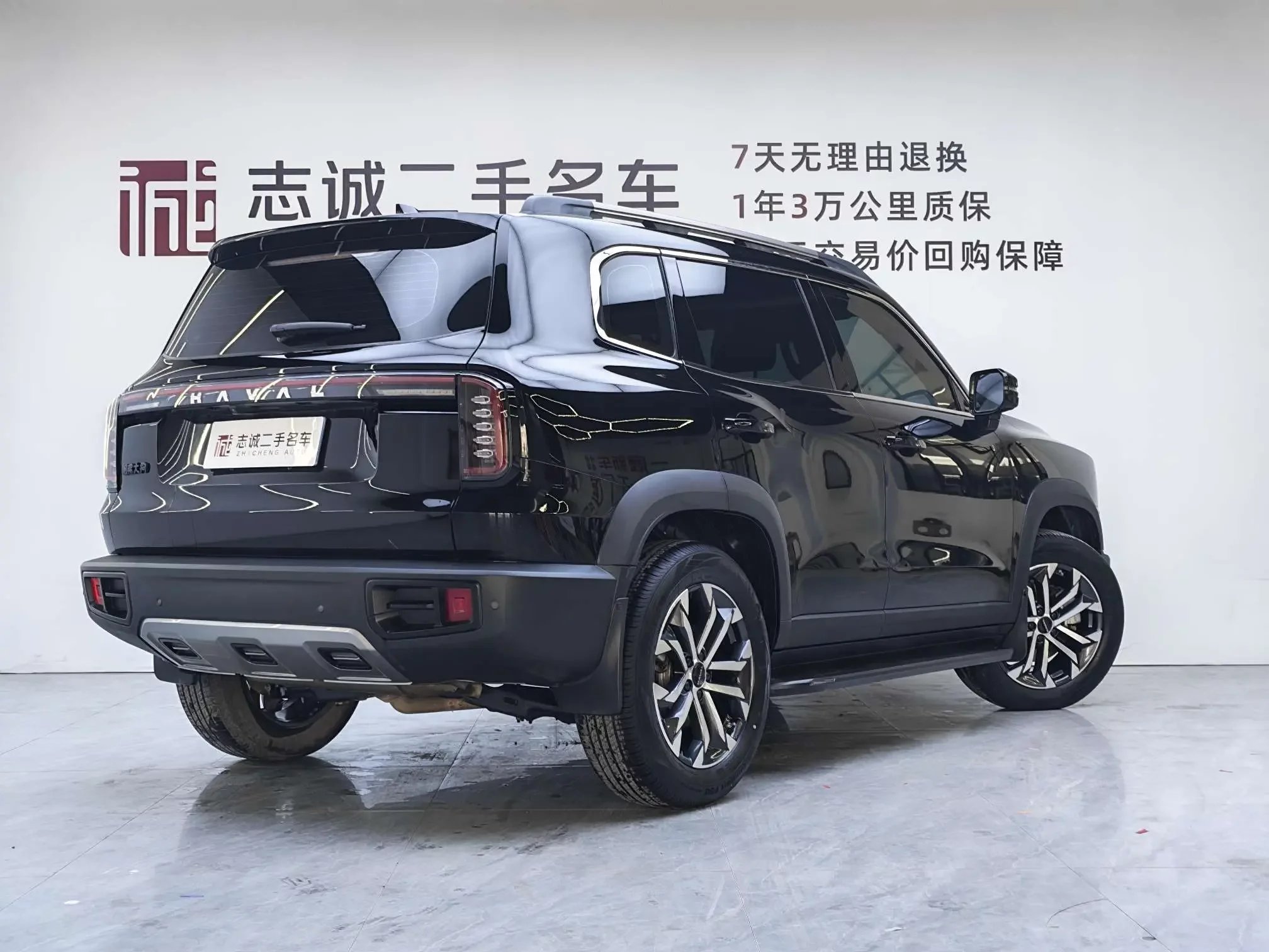 Haval Dargo