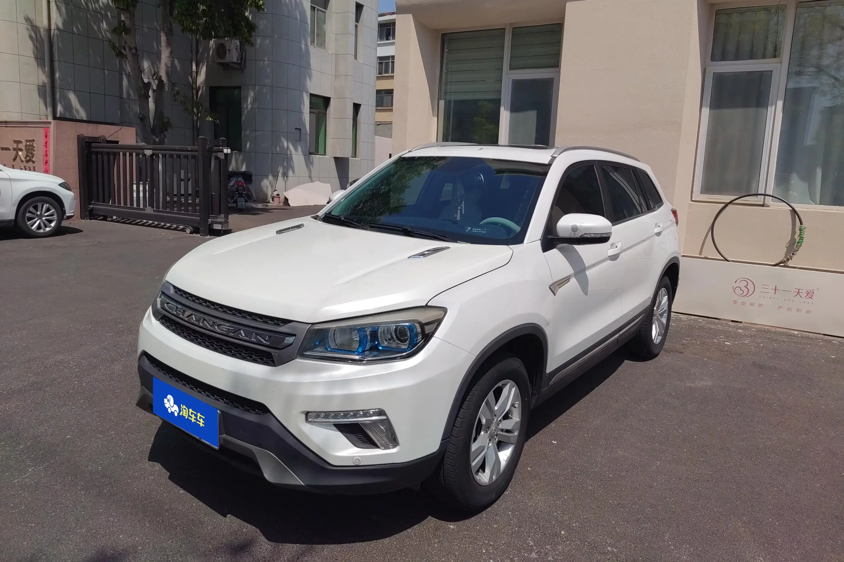 Changan CS75
