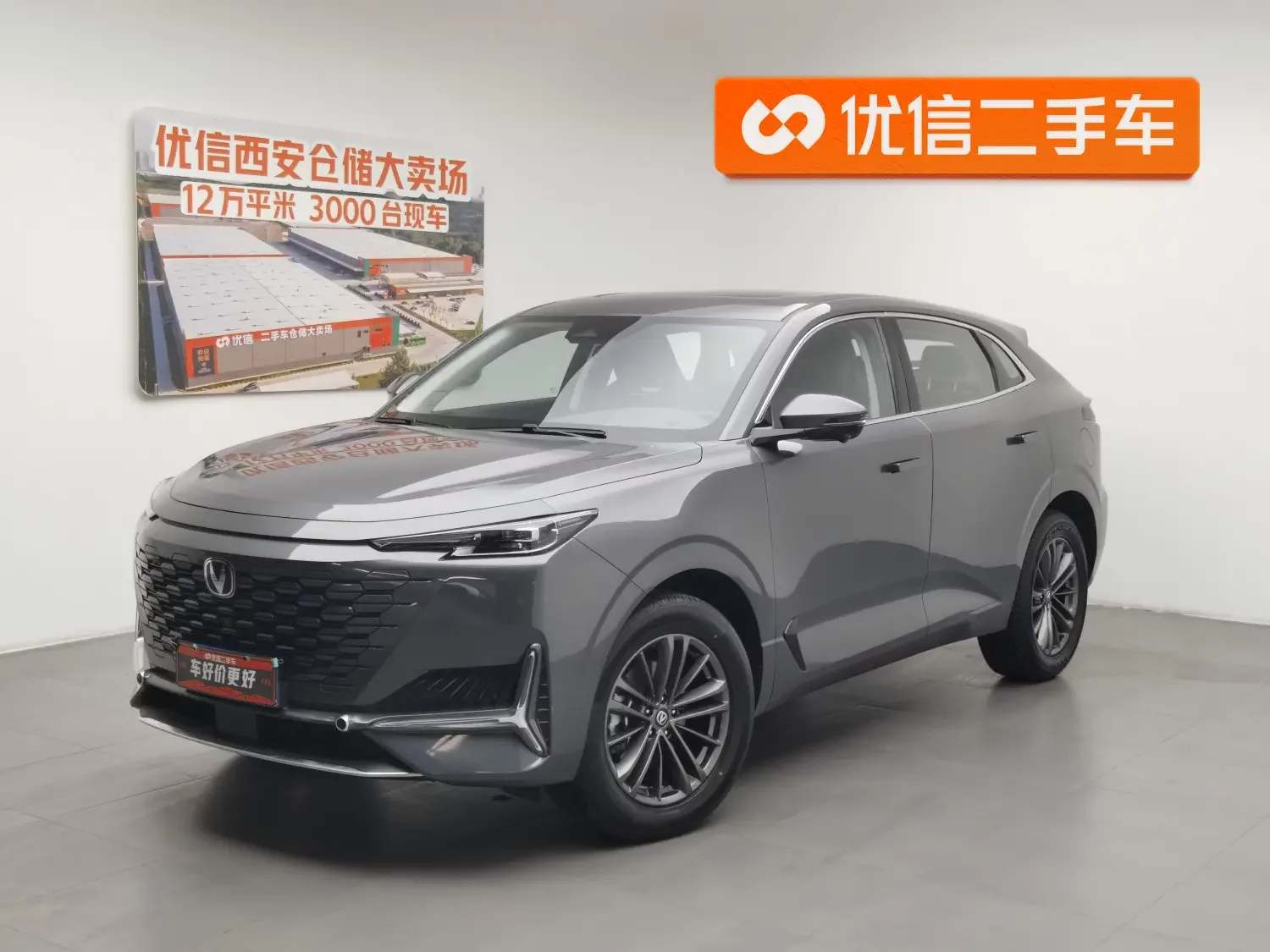 Changan UNI-K