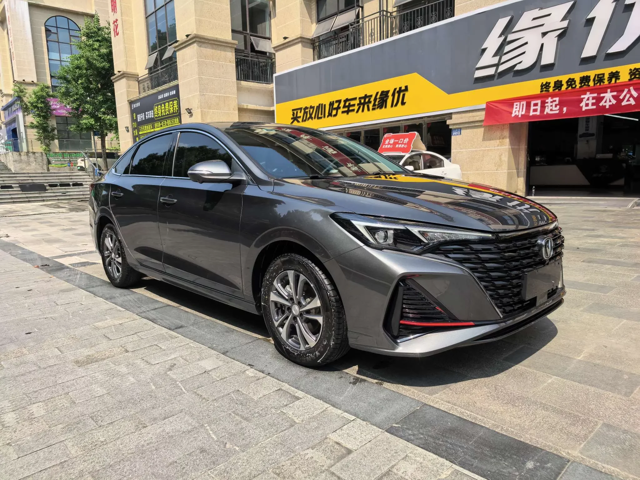 Changan Escape