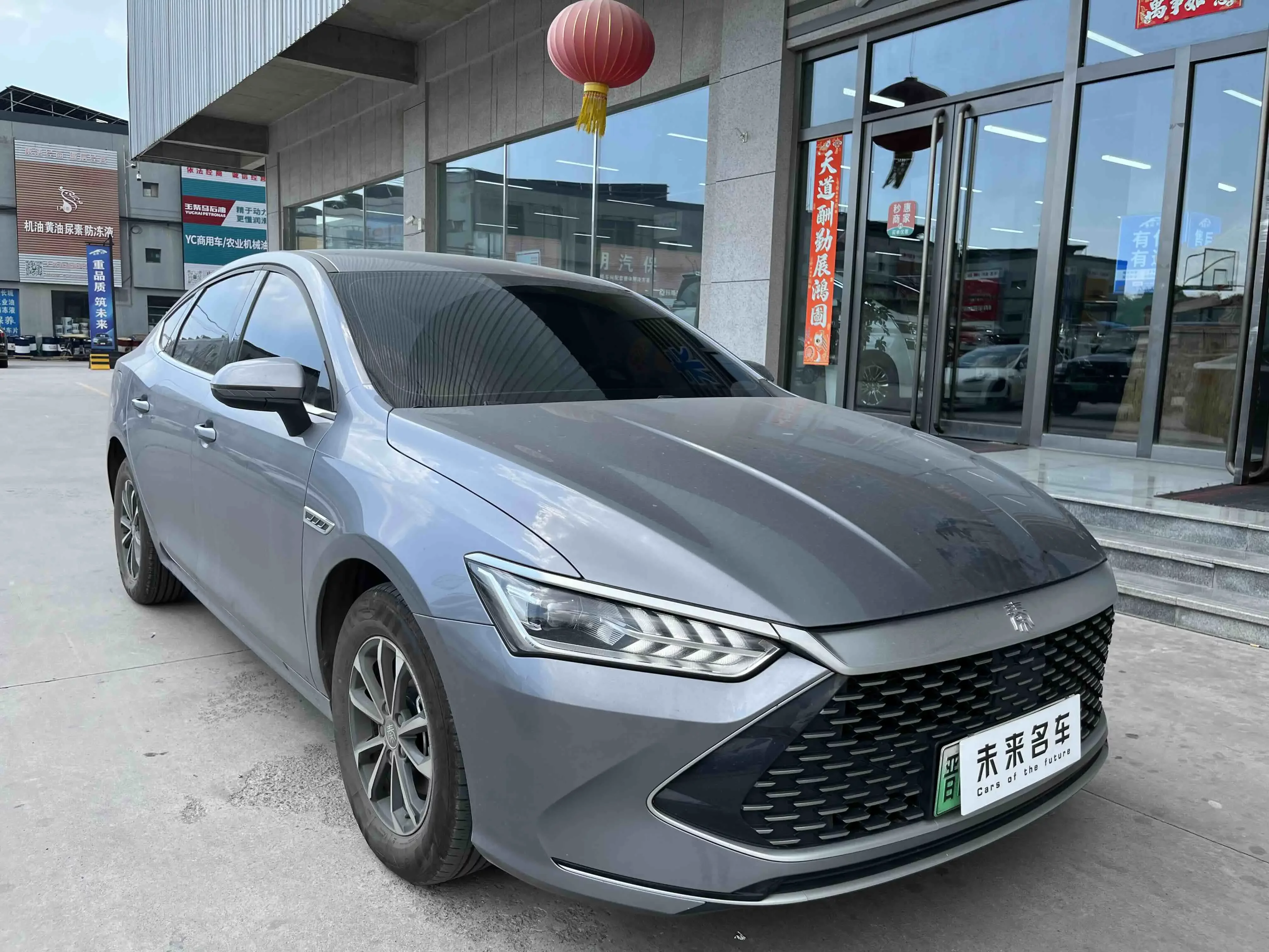 BYD Qin PLUS DM
