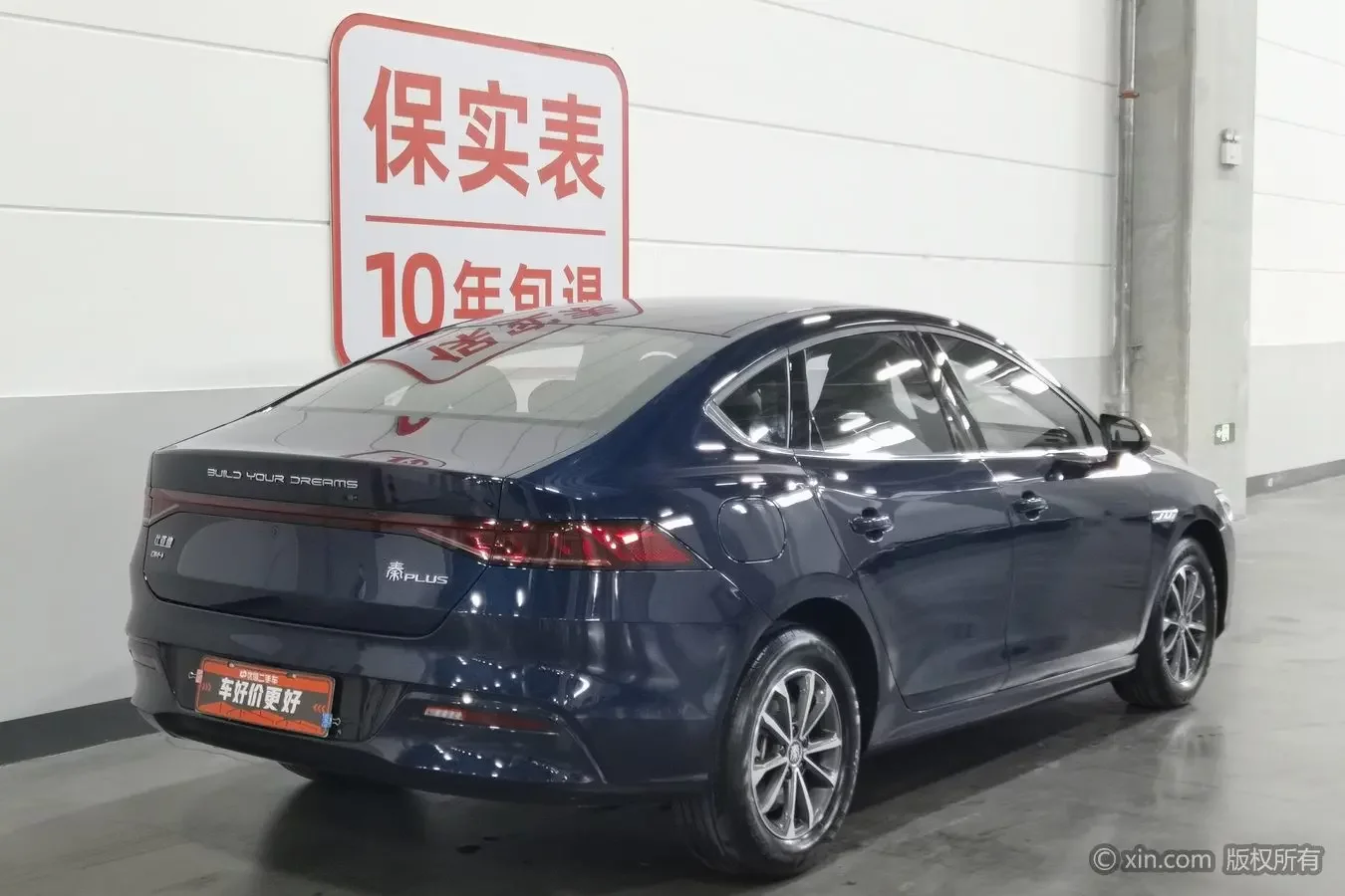 BYD Qin PLUS DM