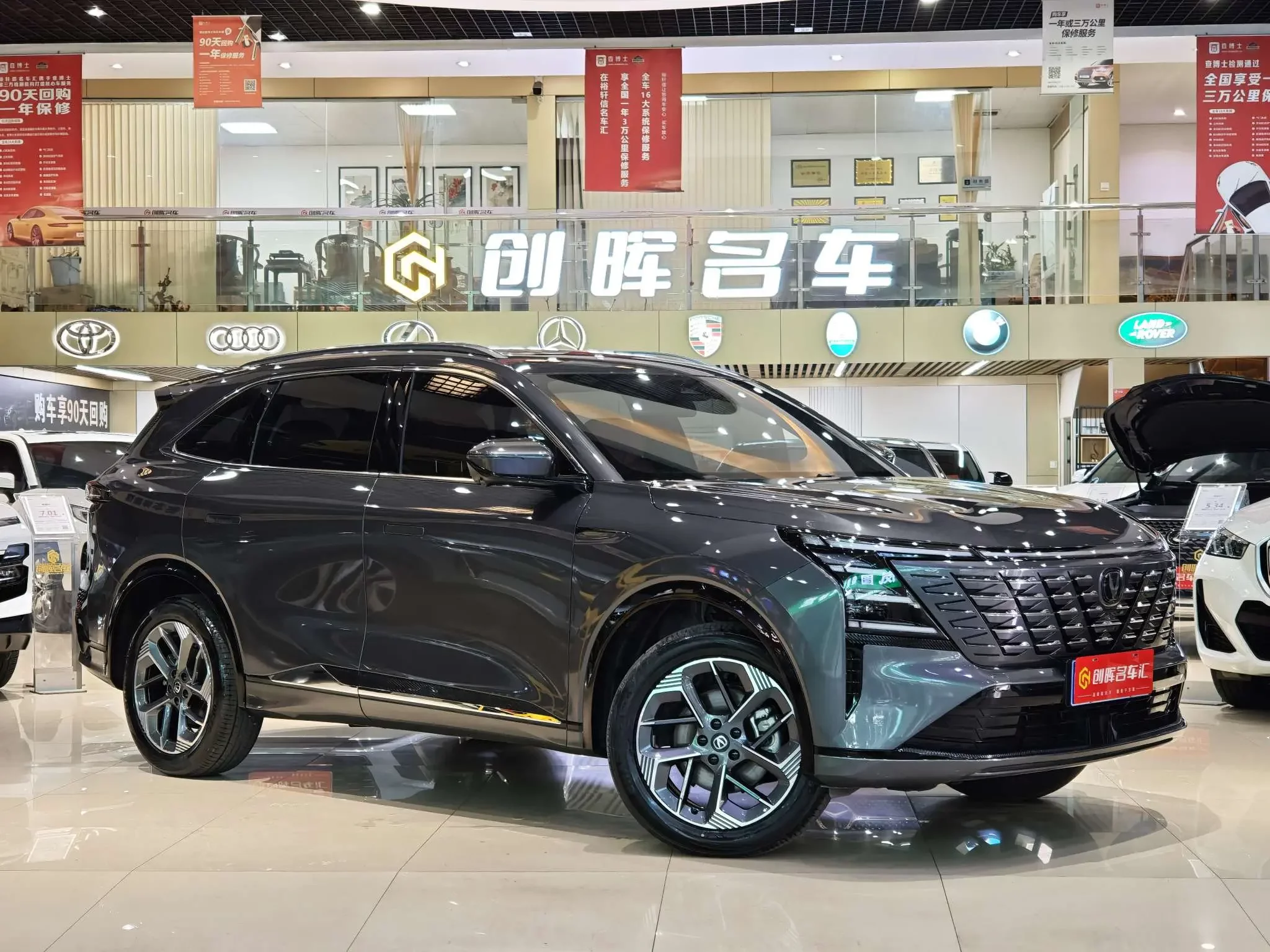 Changan CS75 PLUS