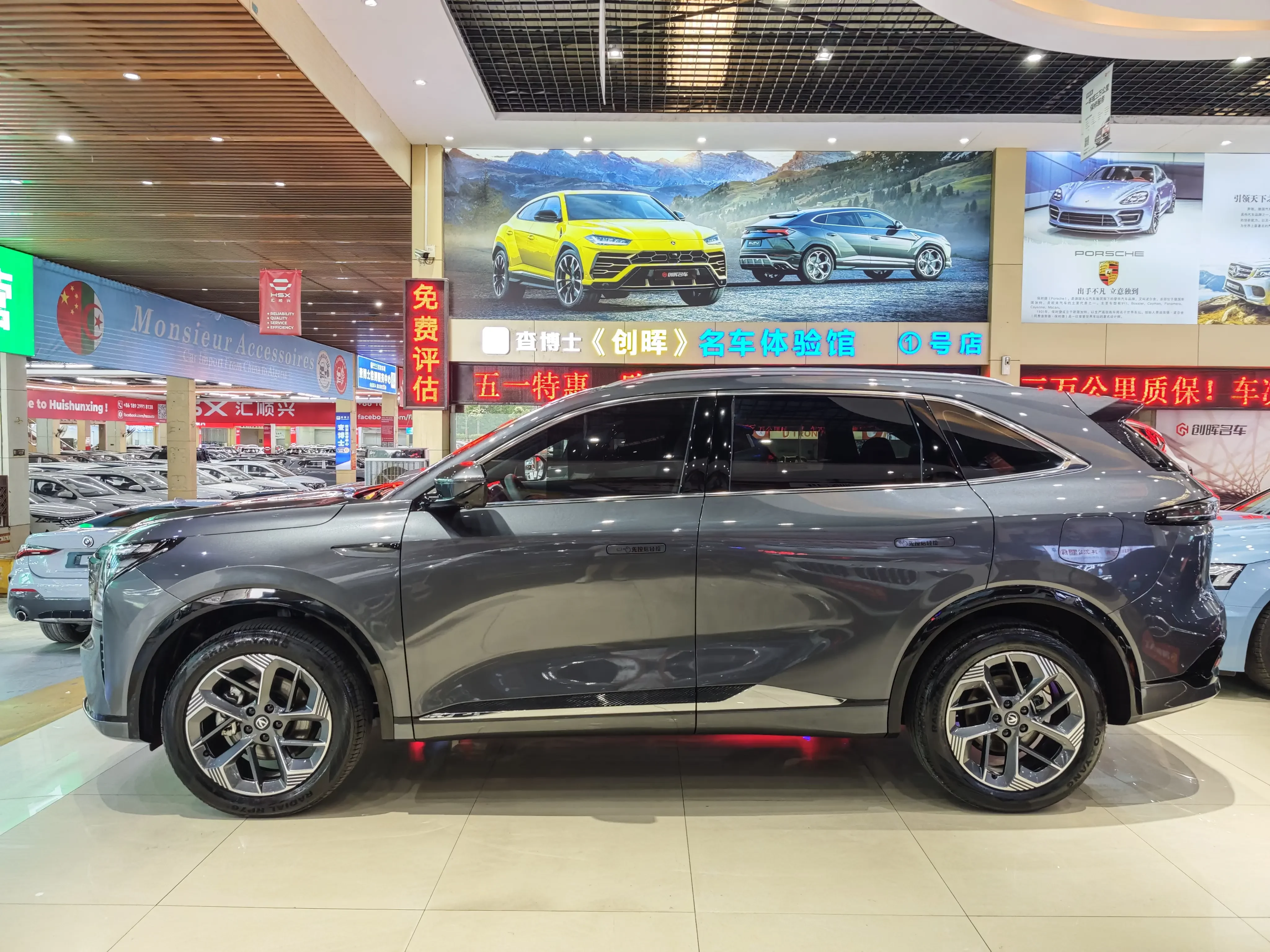 Changan CS75 PLUS