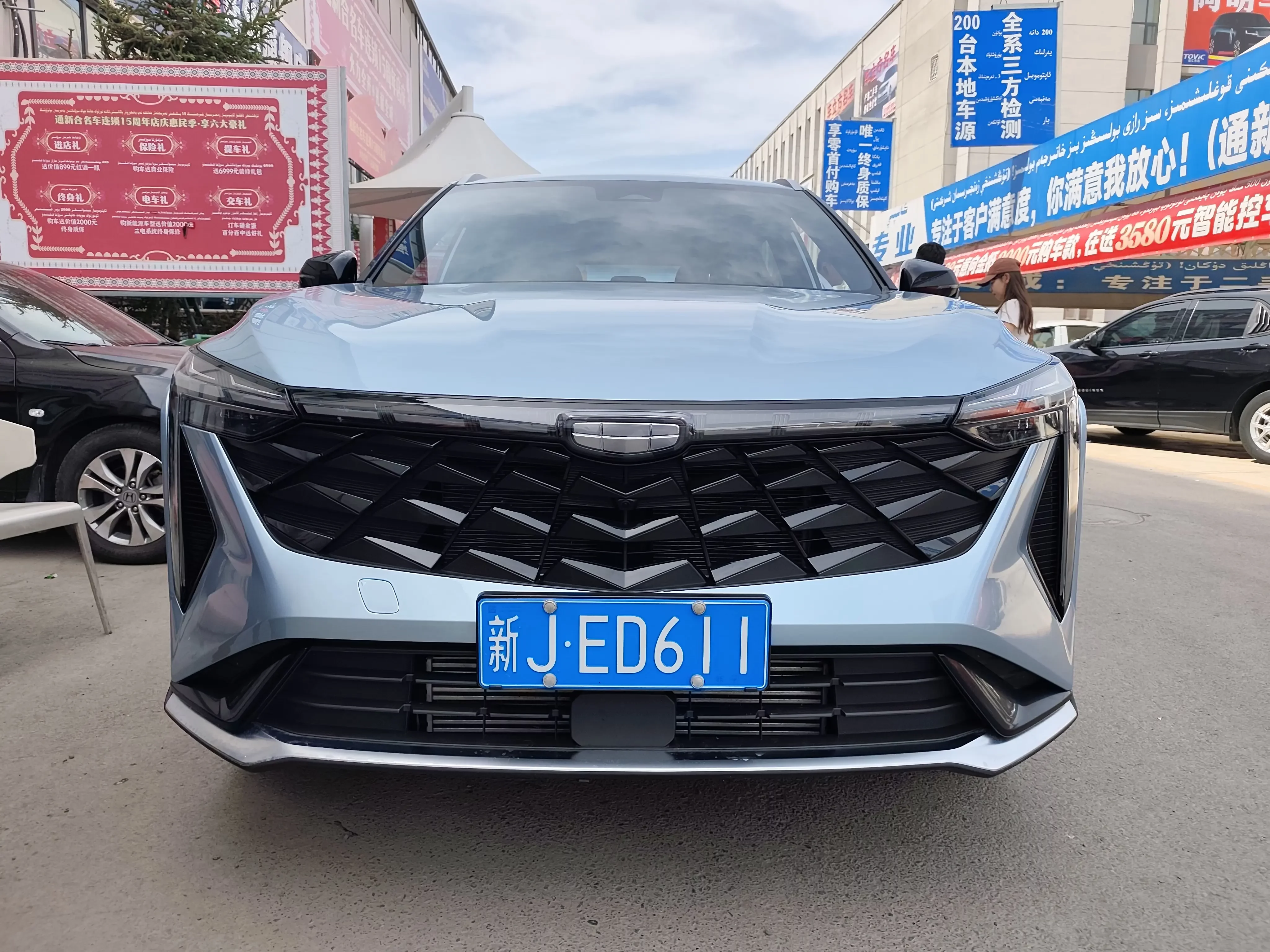 Geely Atlas