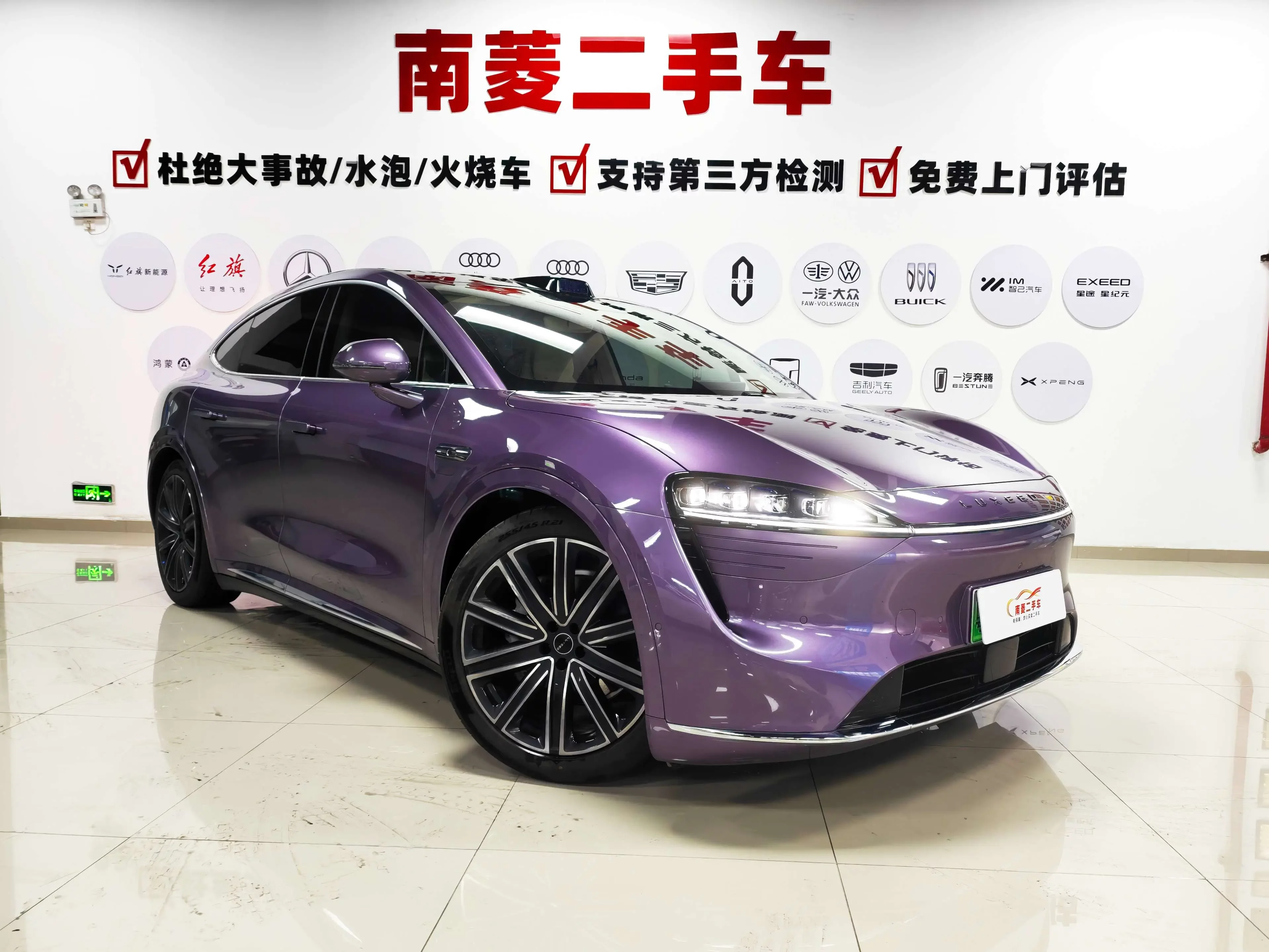 Luxeed Zhijie R7