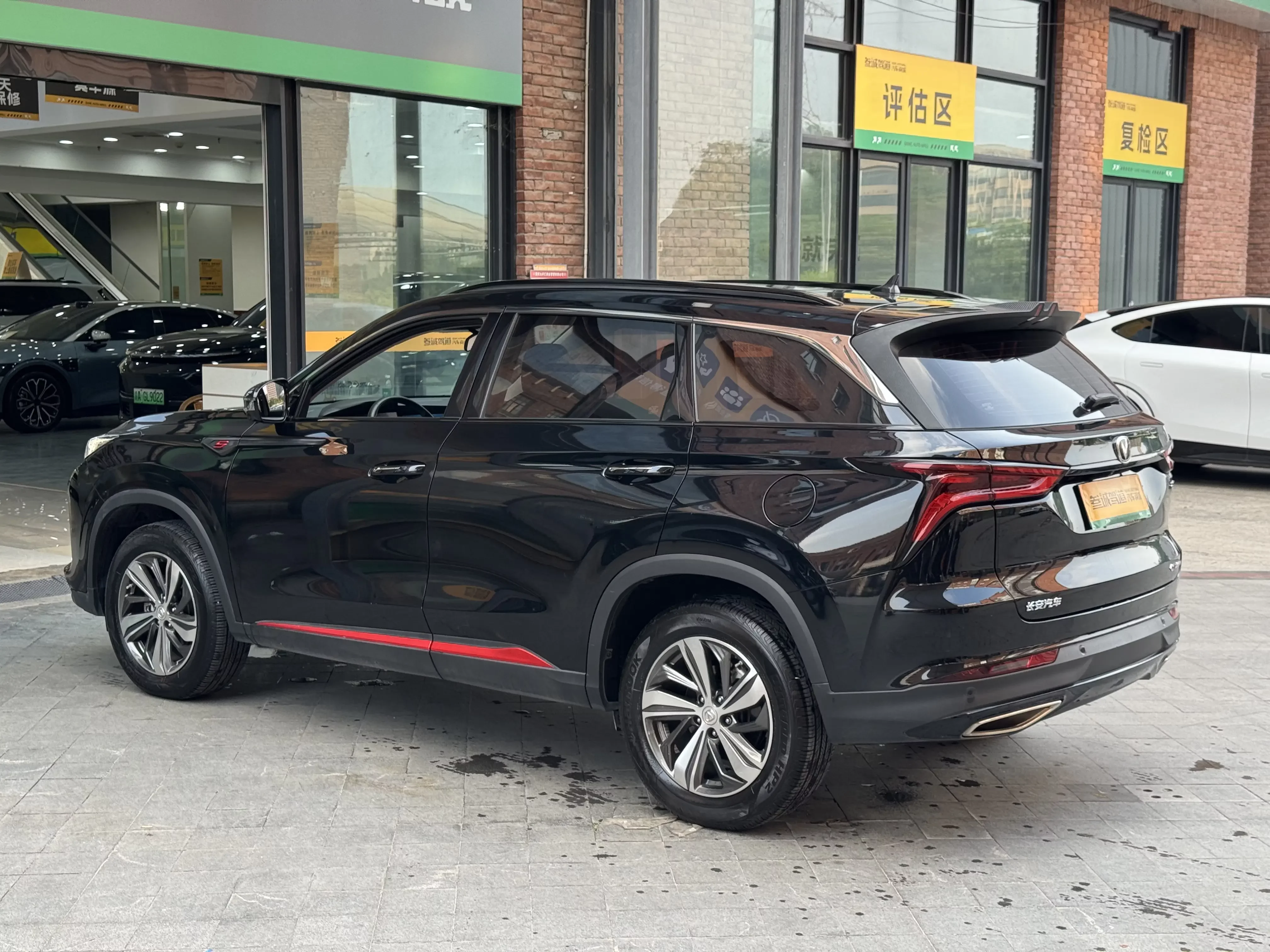 Changan CS75 PLUS