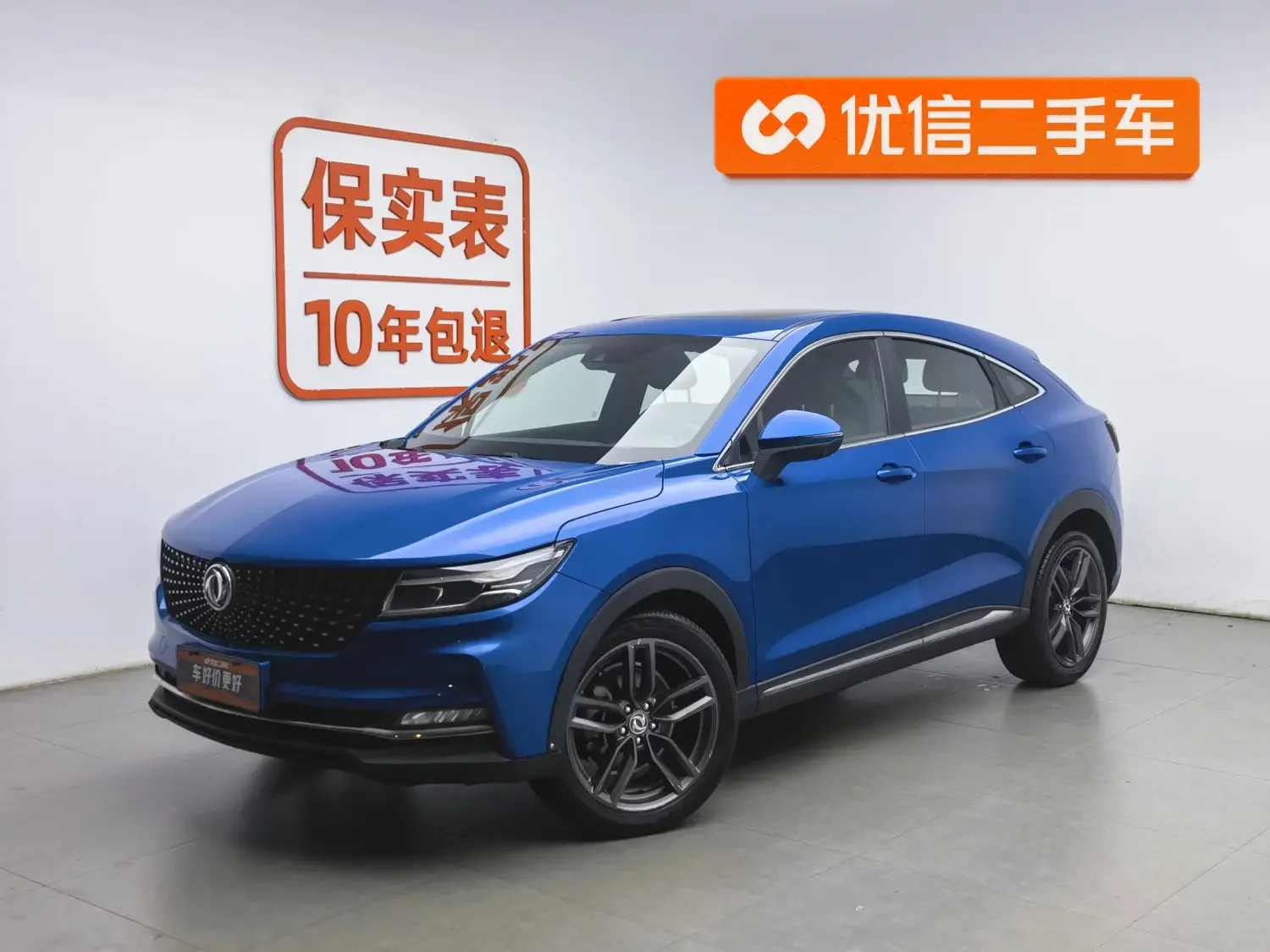 Dongfeng scenery ix5