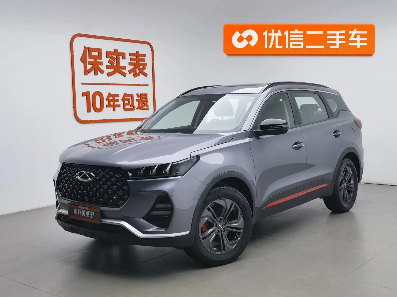 Chery Tiggo 7