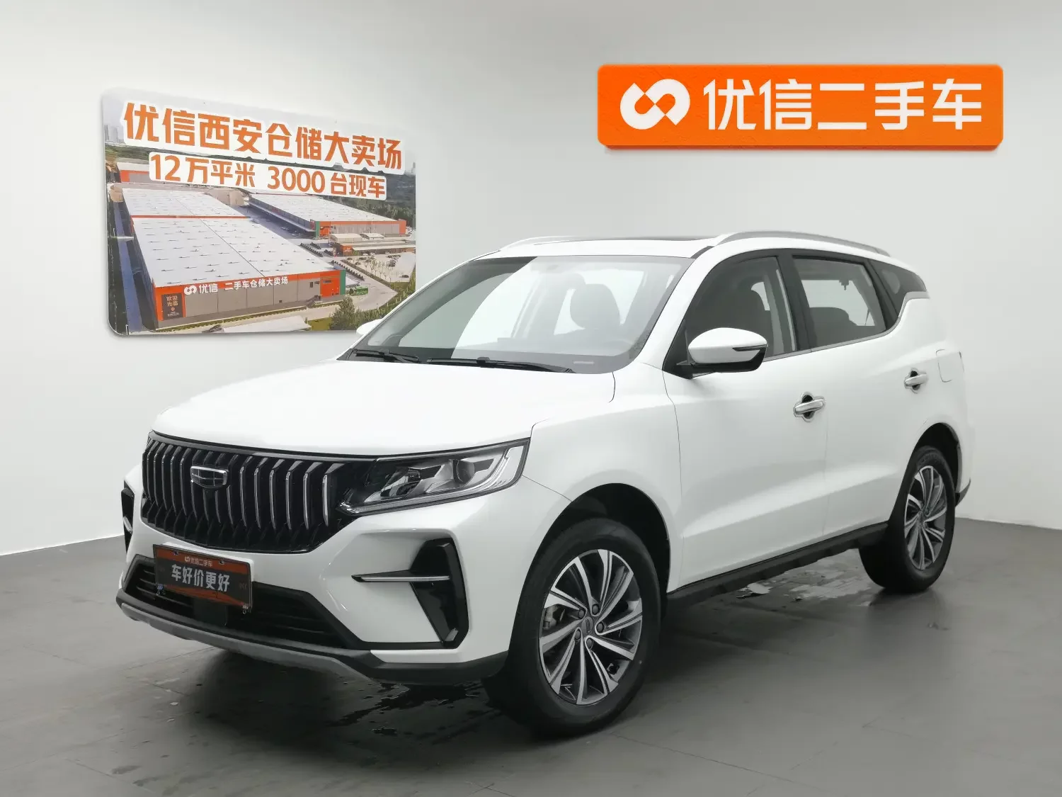 Geely Vision X6