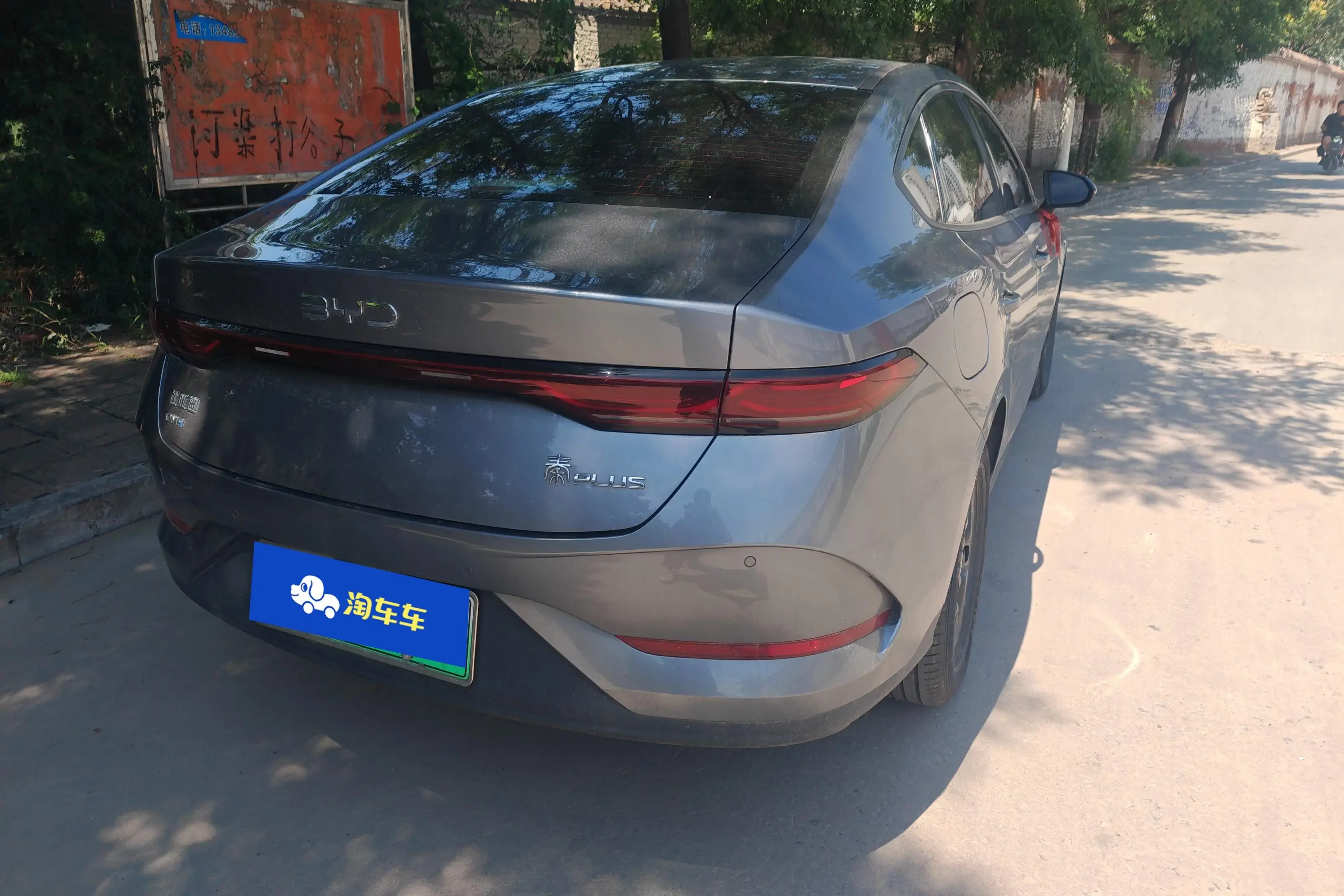 BYD Qin PLUS DM