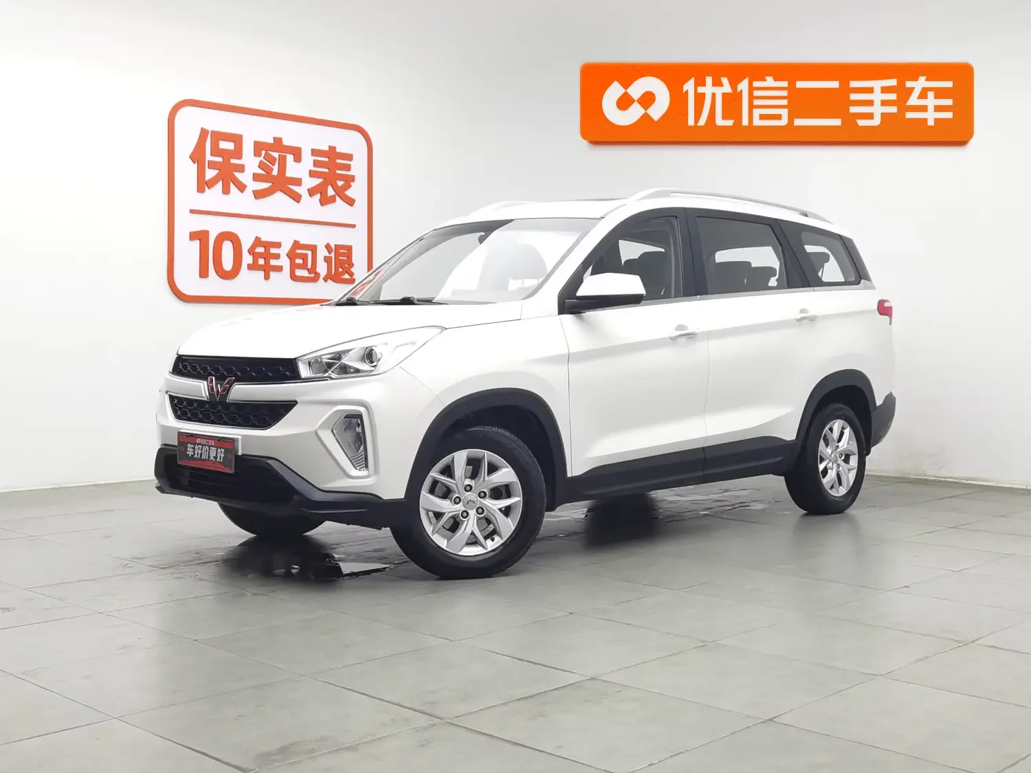Wuling Hongguang S3