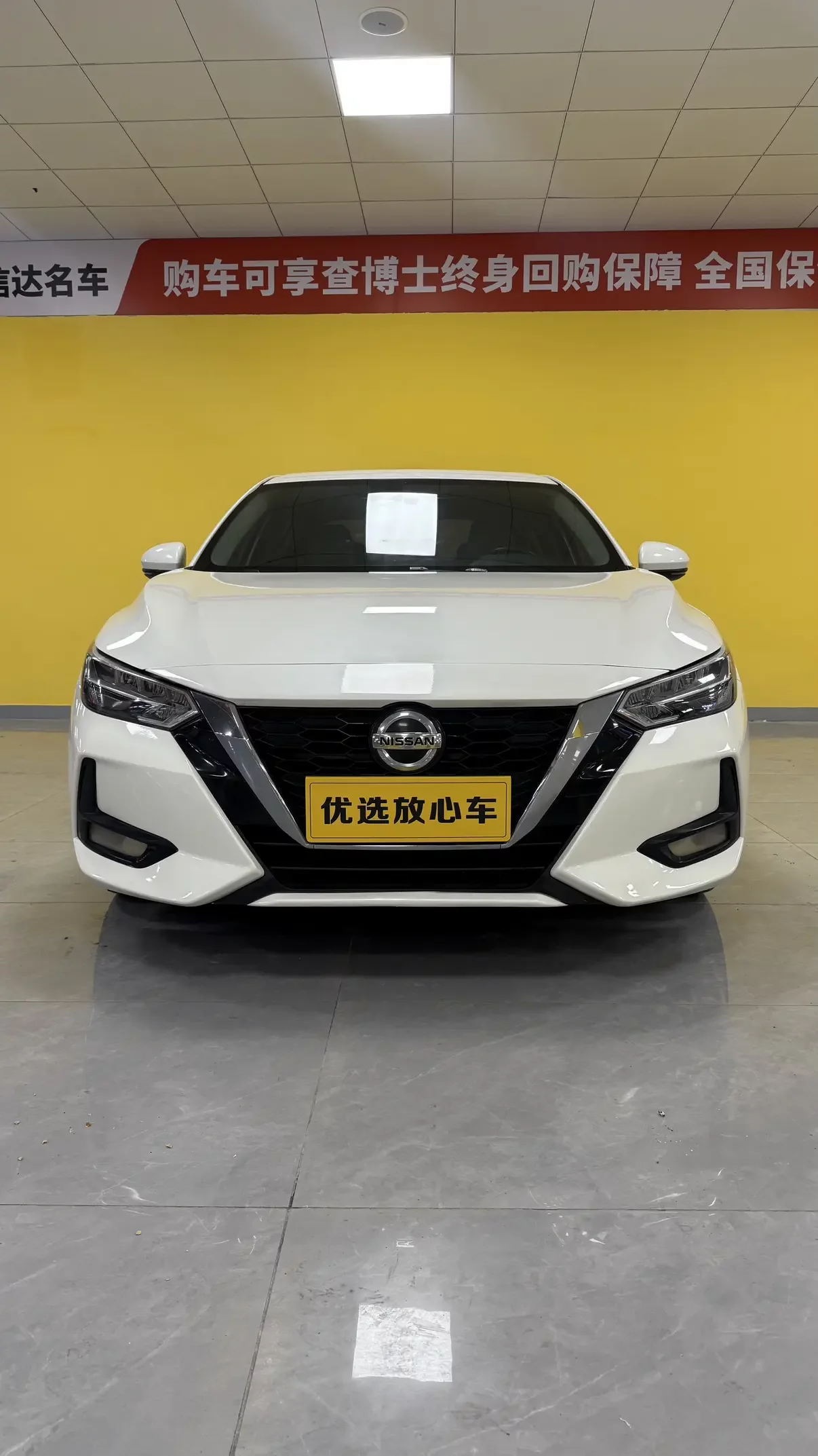 Nissan Sylphy