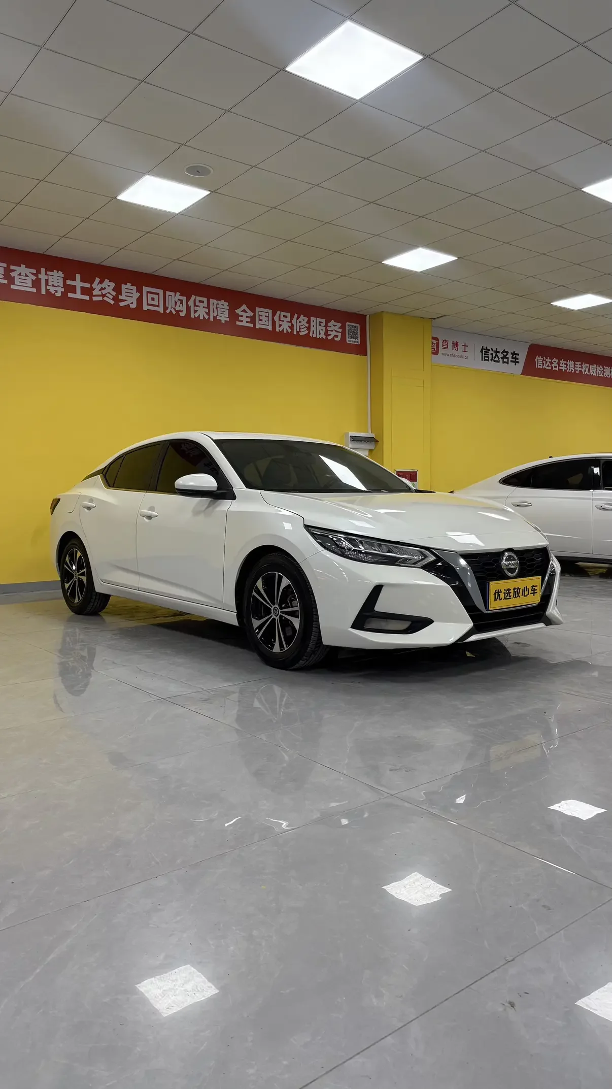 Nissan Sylphy