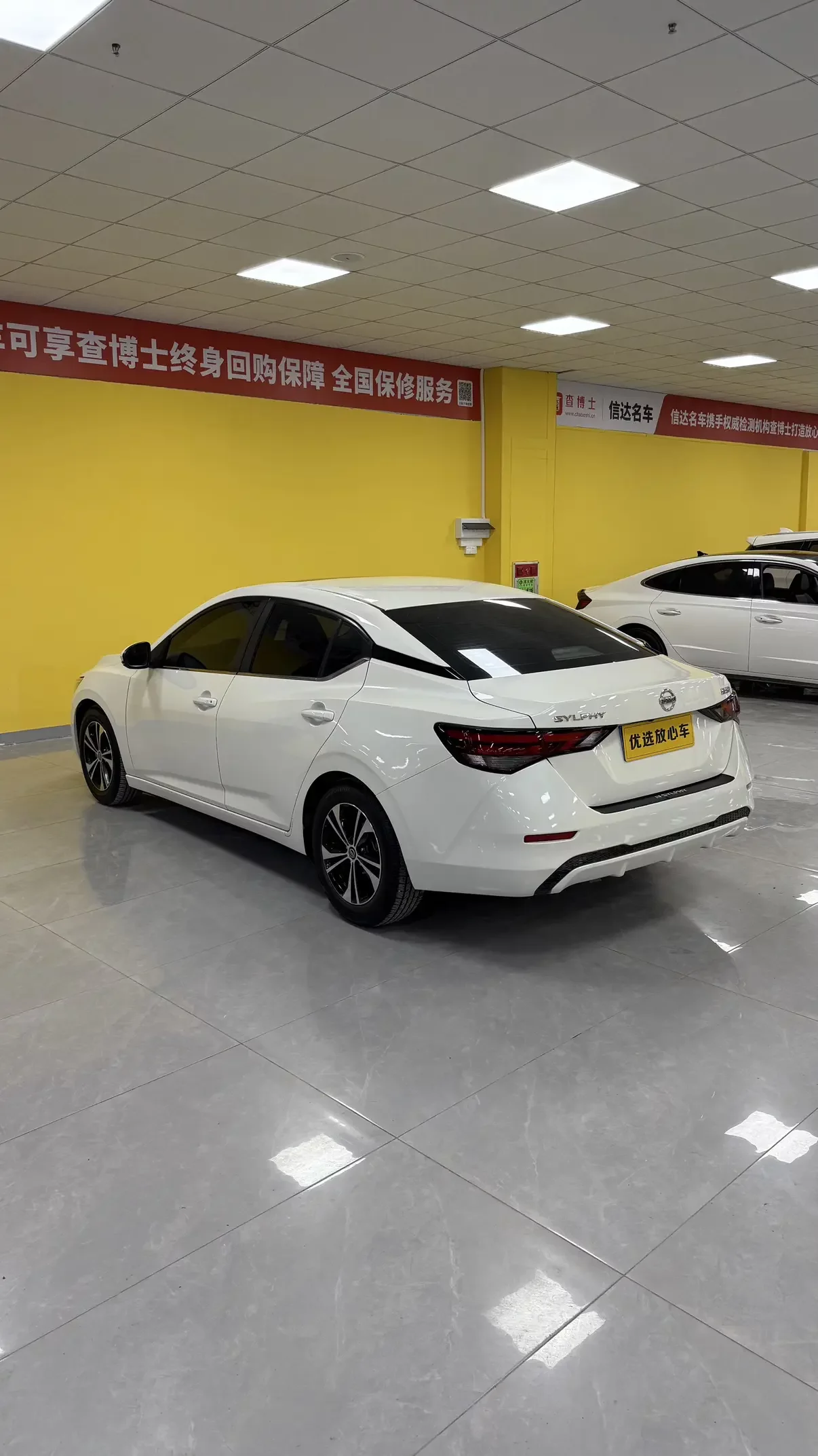 Nissan Sylphy