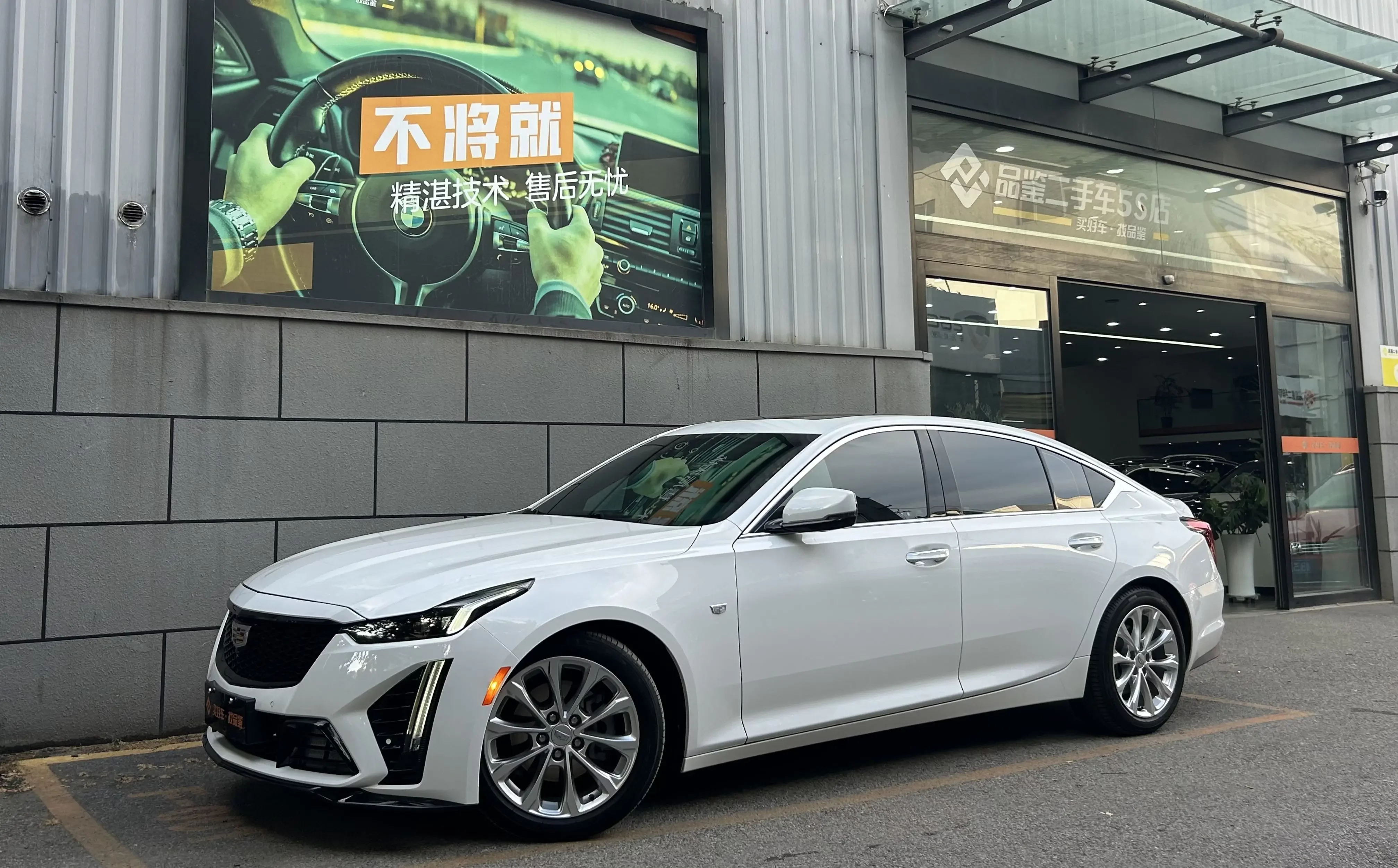 Cadillac CT5