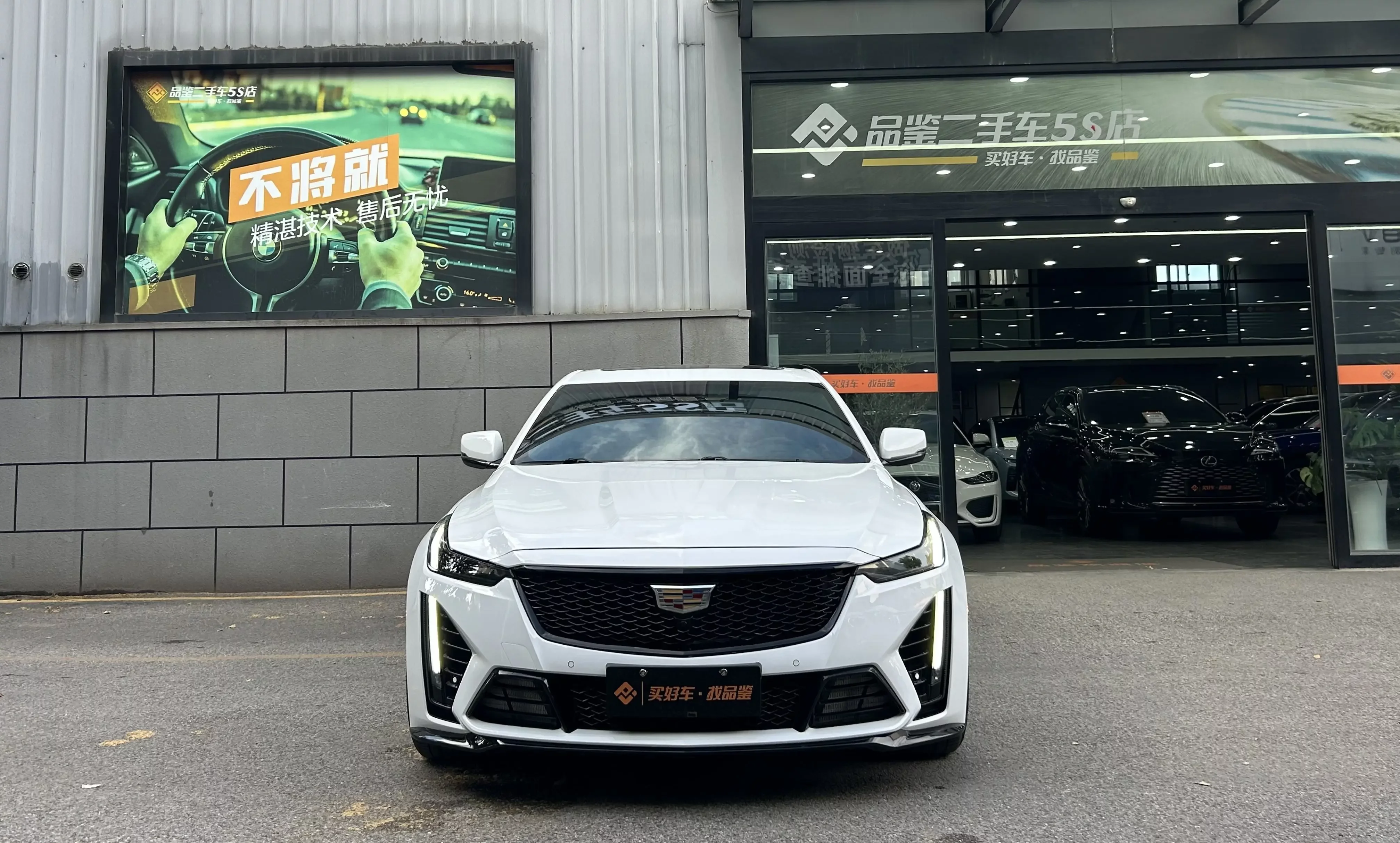 Cadillac CT5