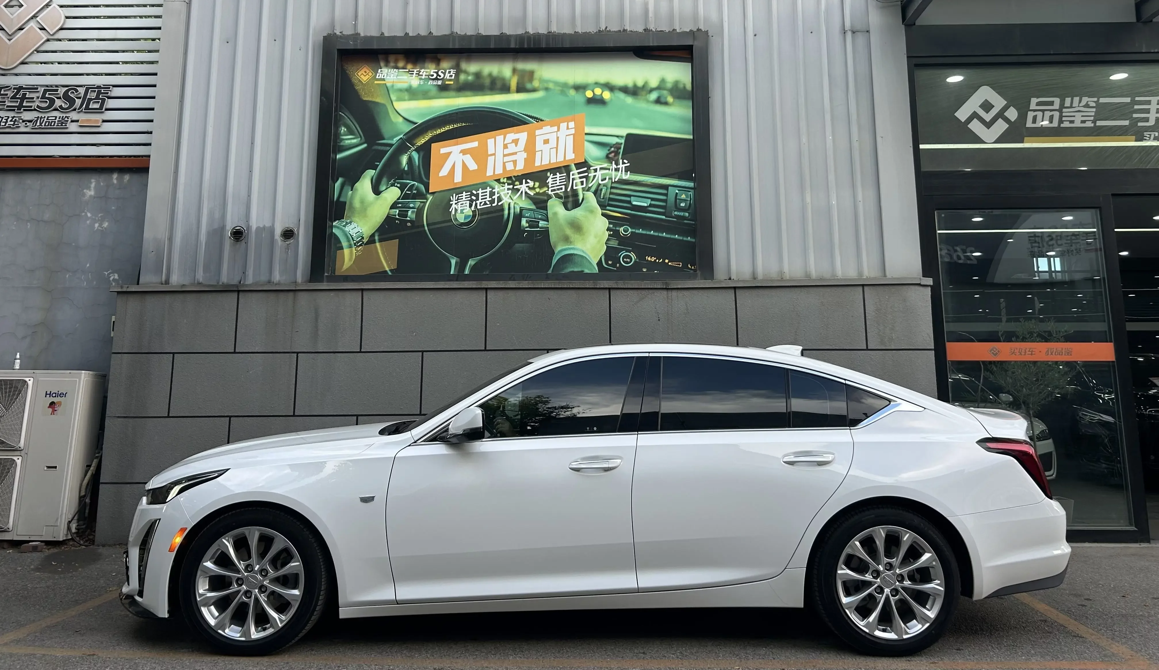 Cadillac CT5