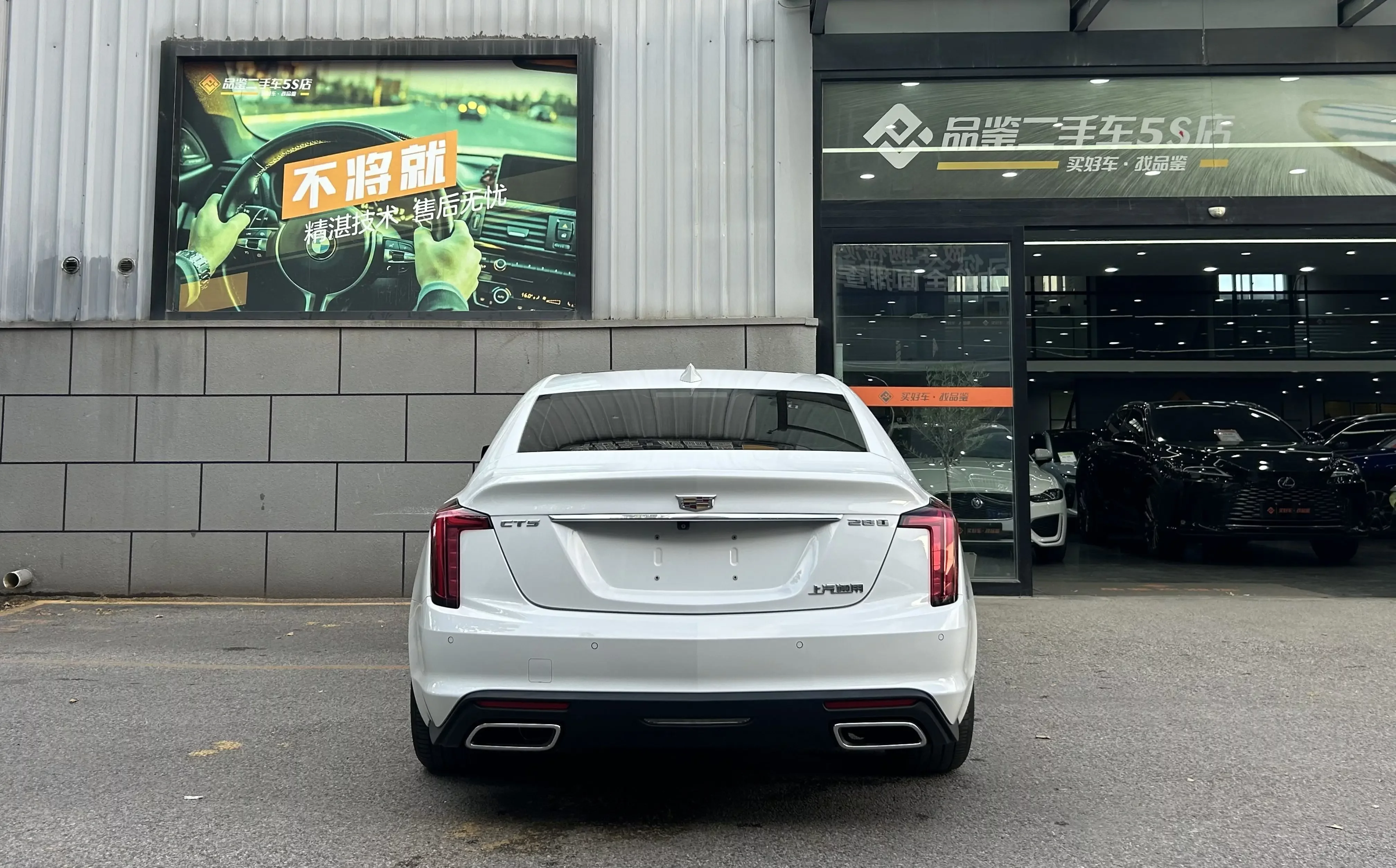Cadillac CT5