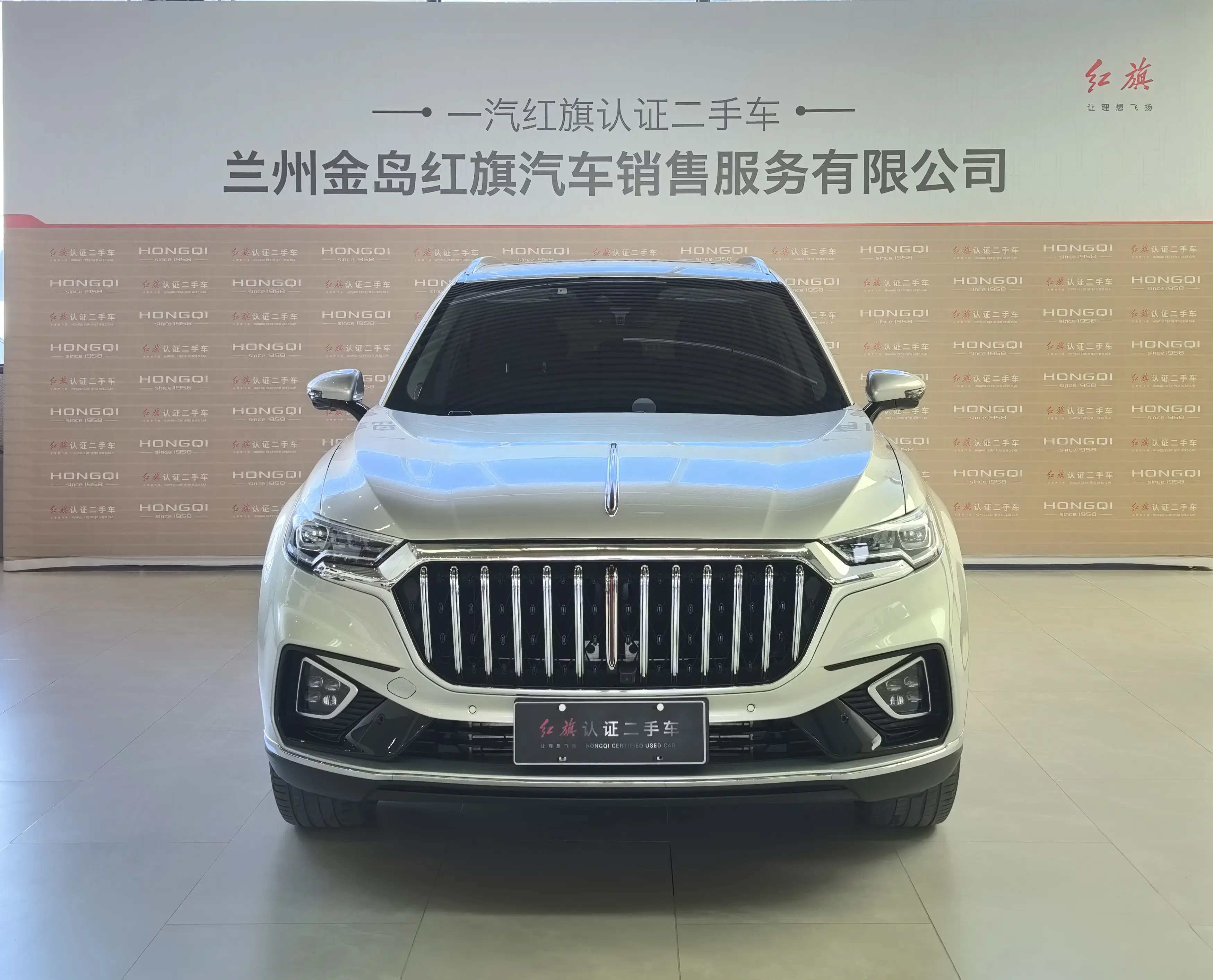 Hongqi HS5