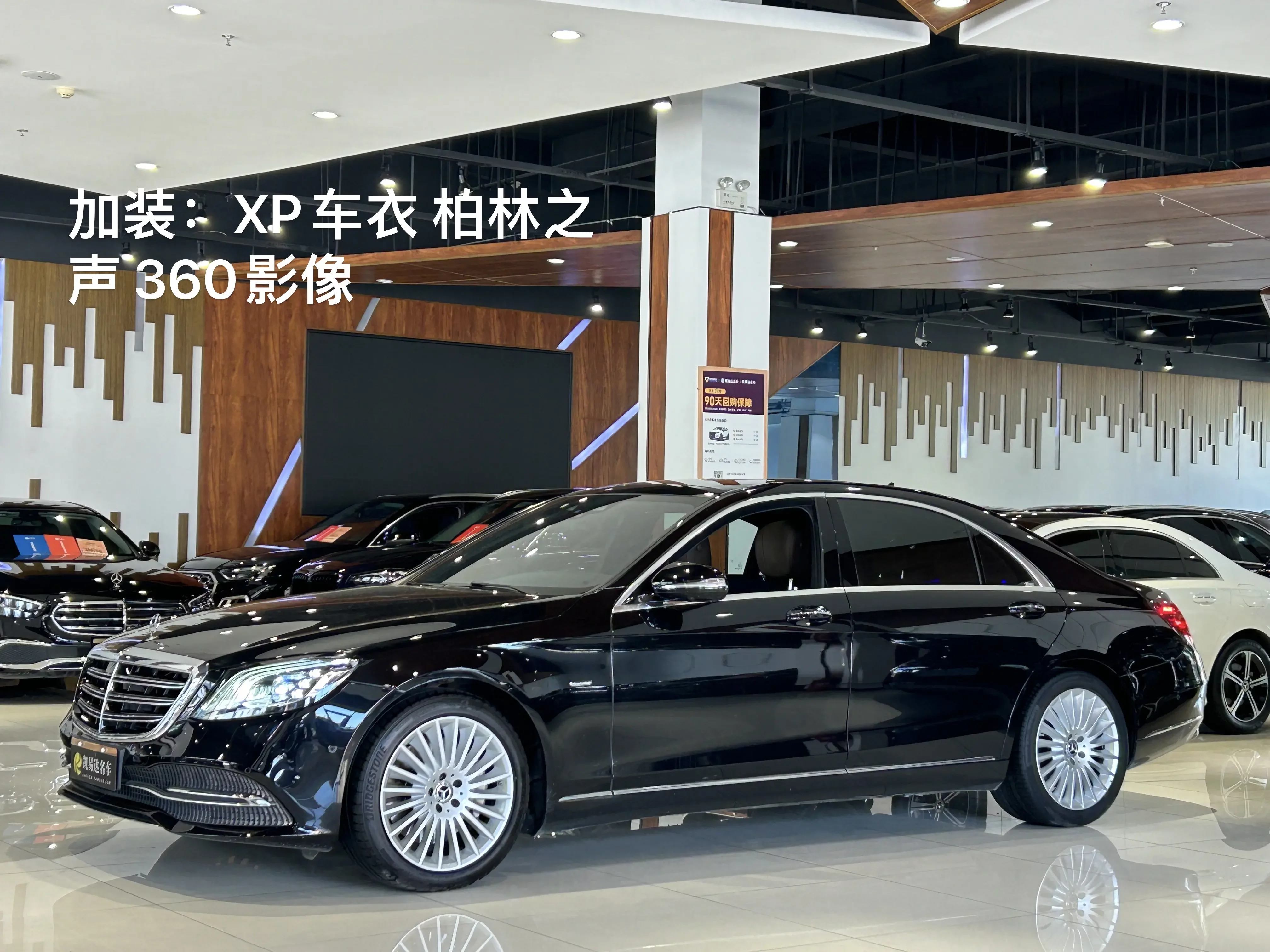 Mercedes-Benz S Class