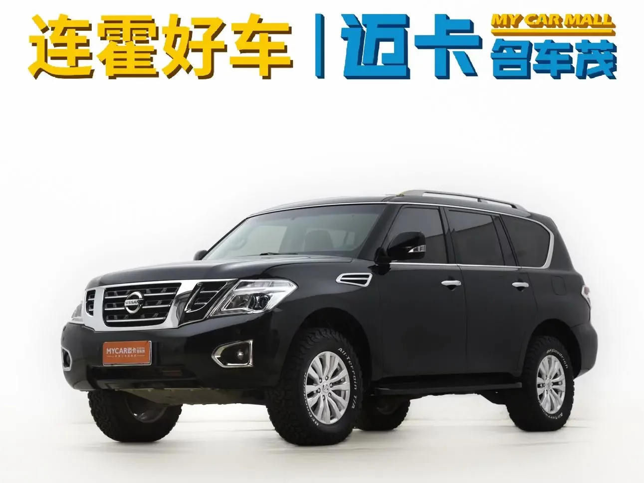 Nissan Patrol