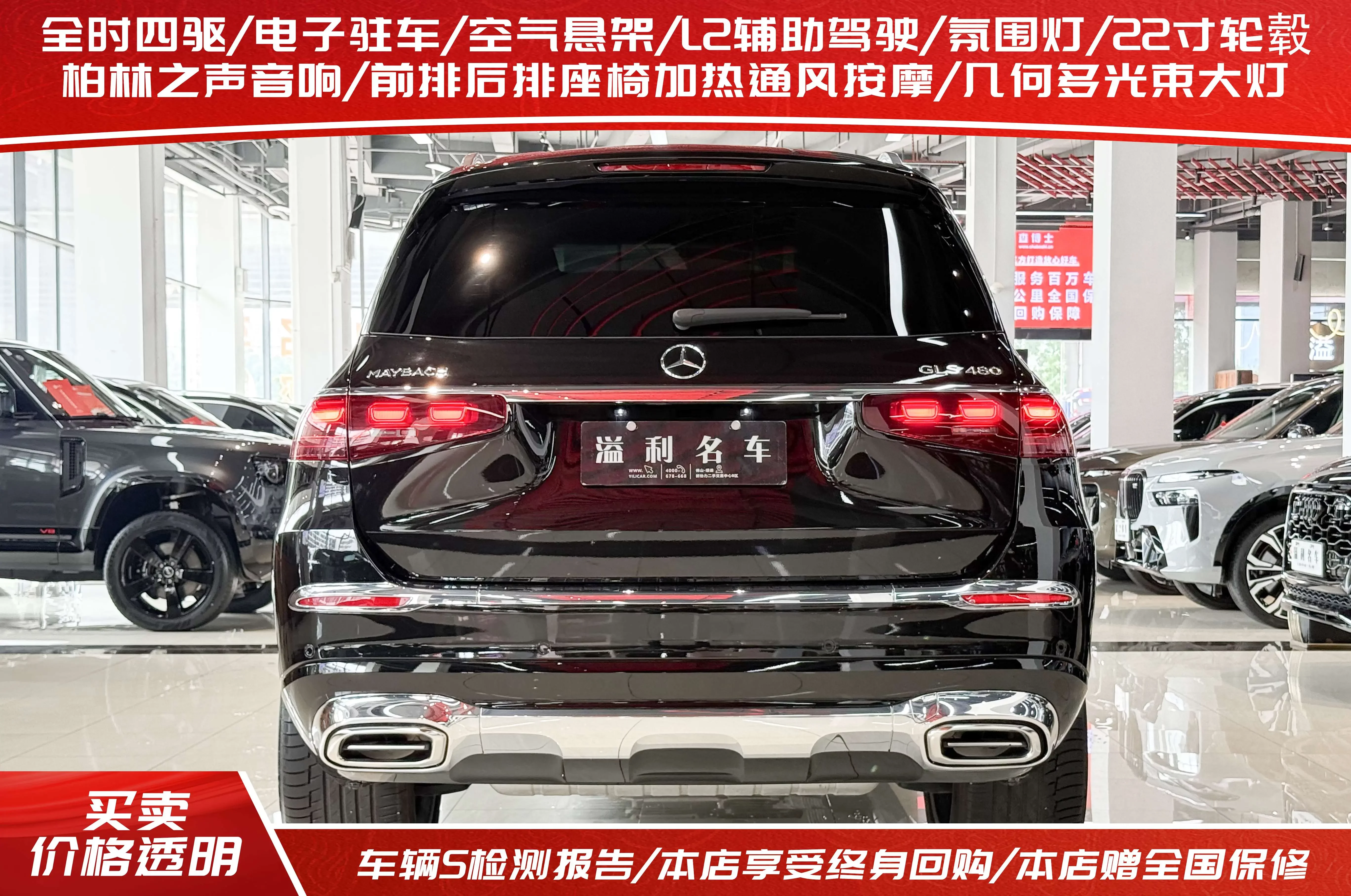 Mercedes-Benz Maybach GLS