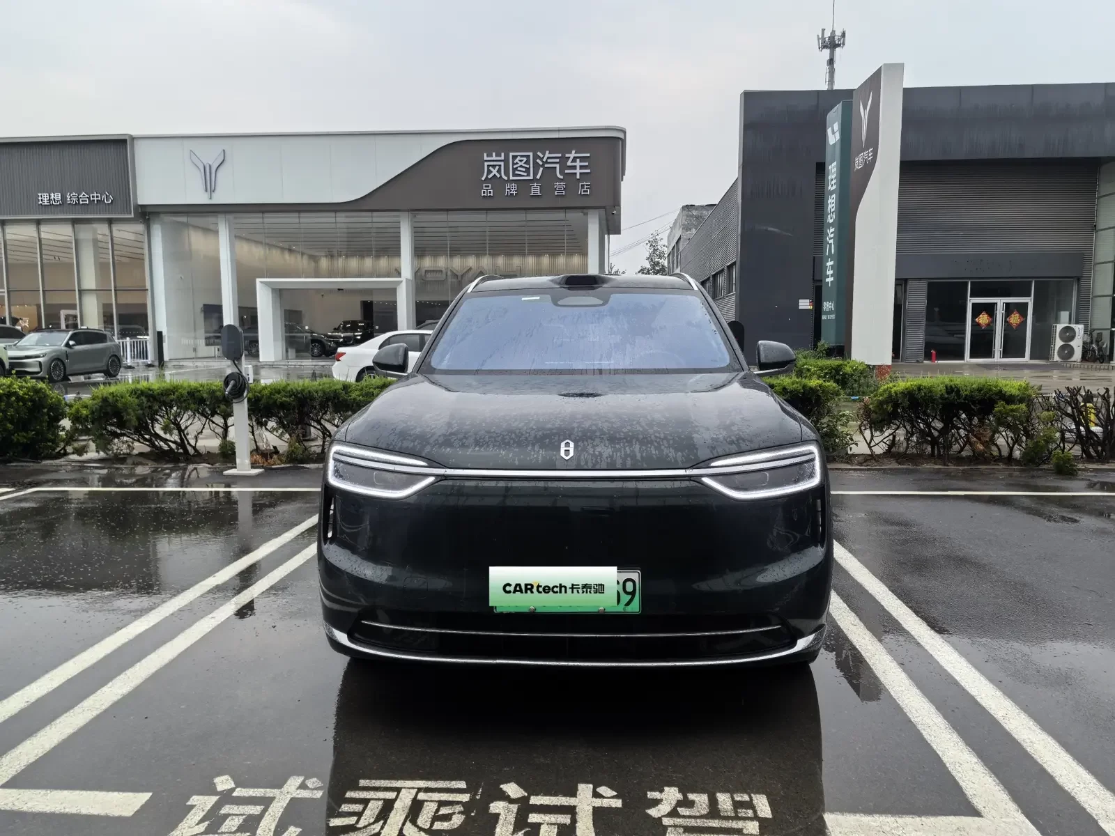 AITO M7