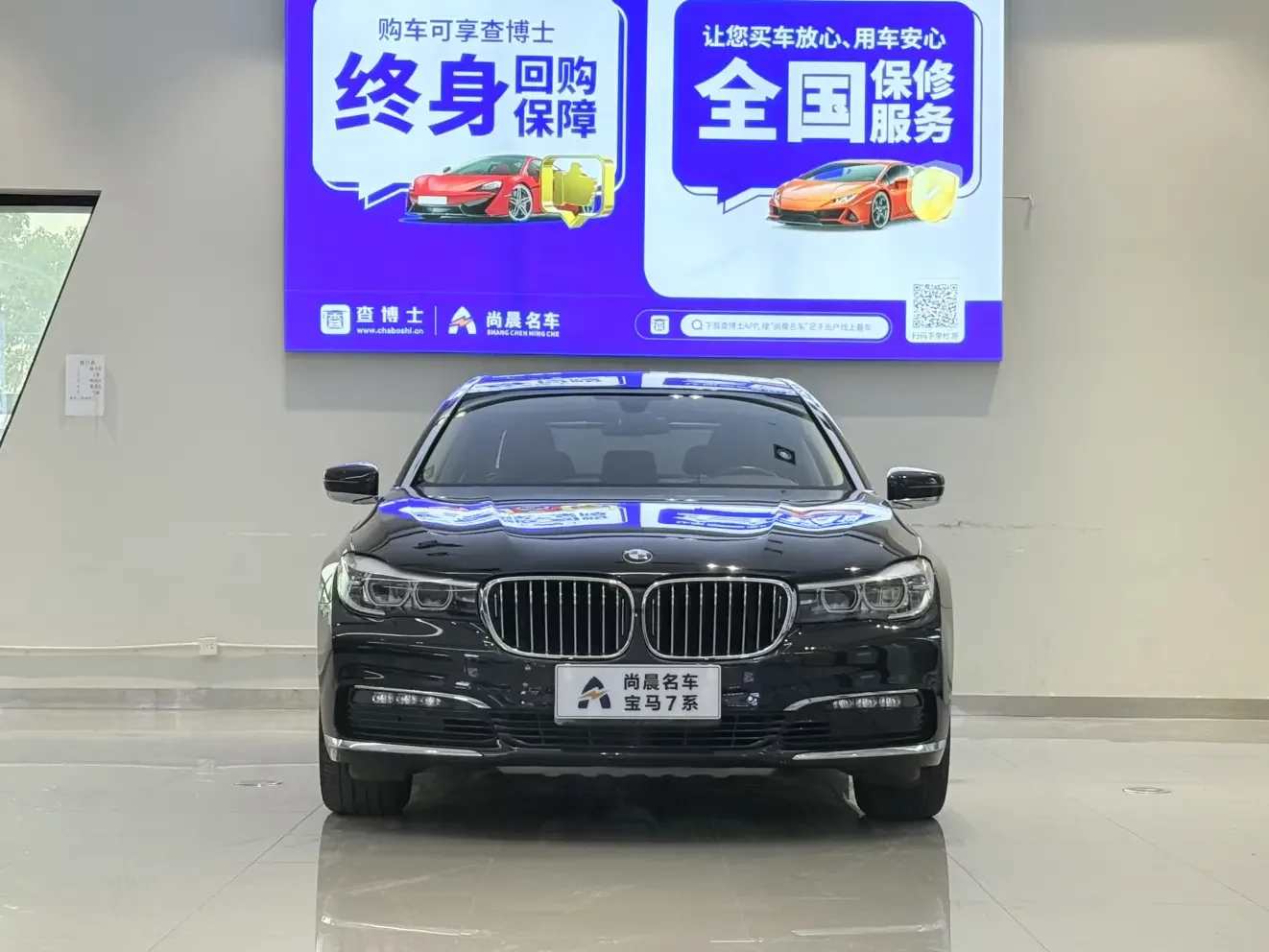 BMW 7 Series