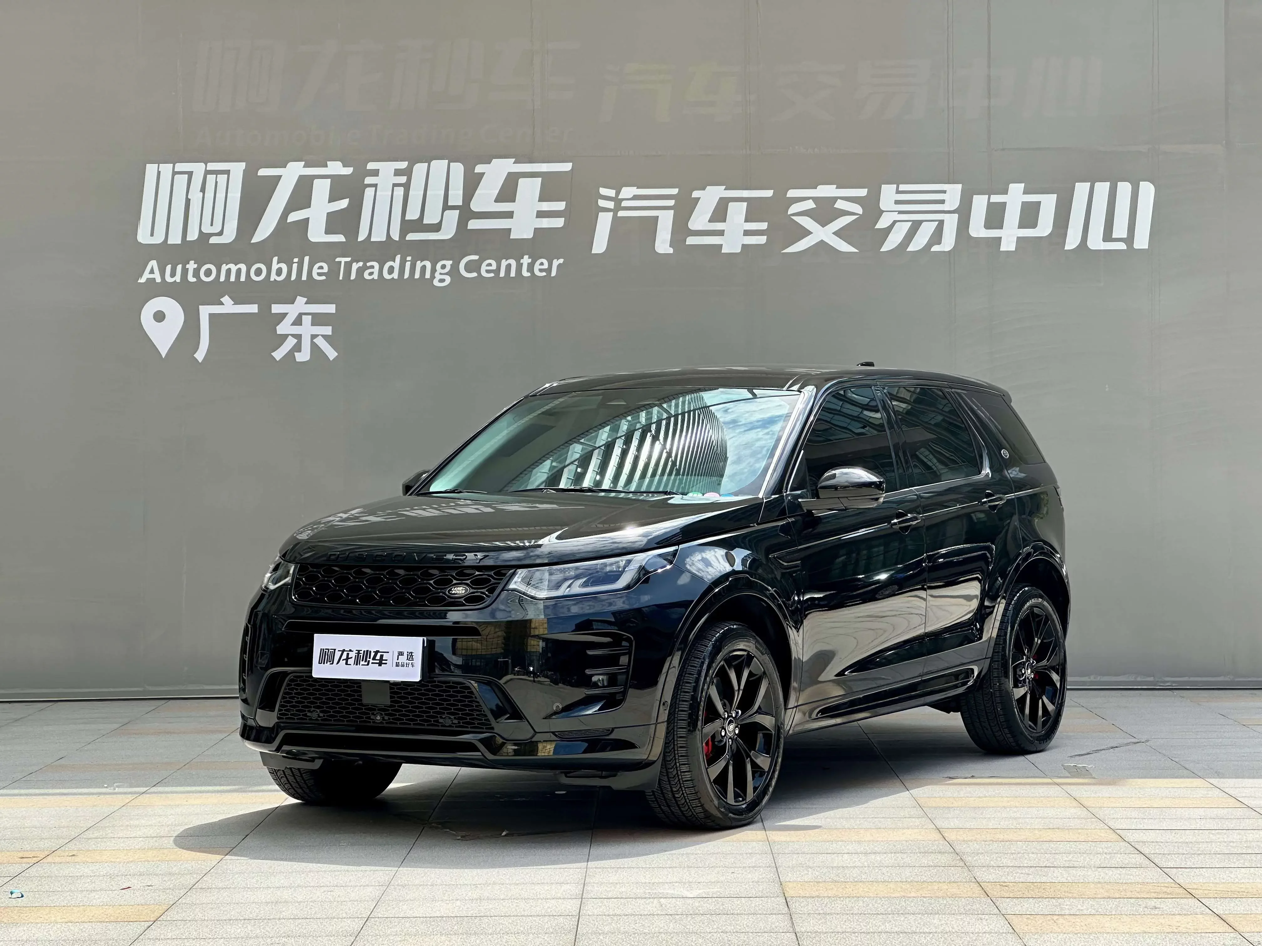 Land Rover Discover Sports