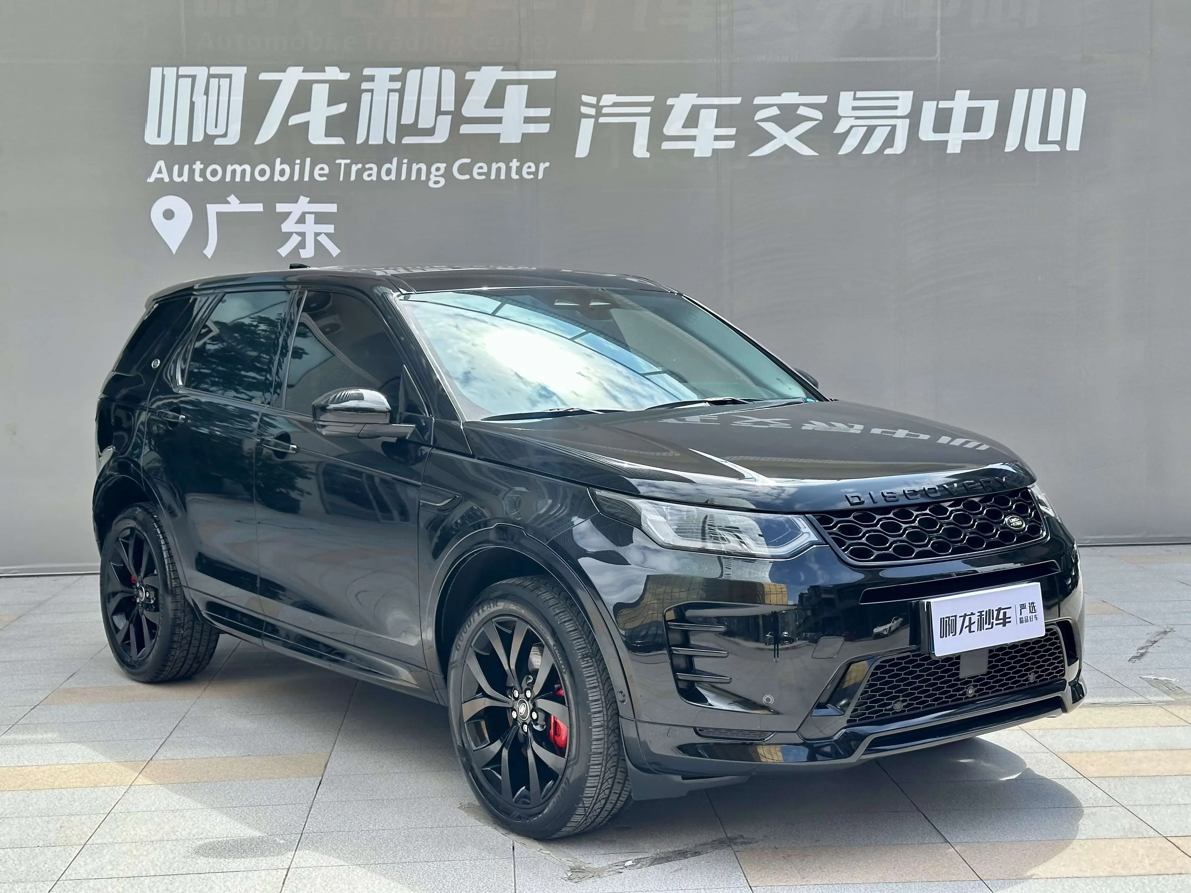 Land Rover Discover Sports