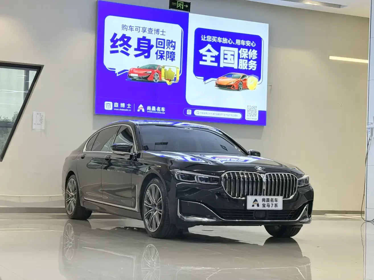 BMW 7 Series