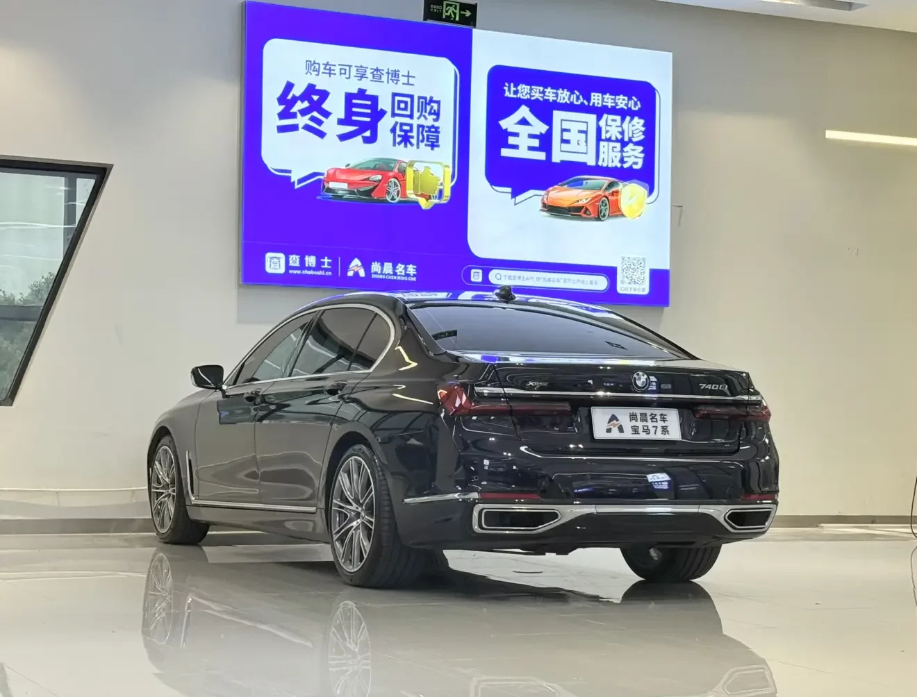 BMW 7 Series