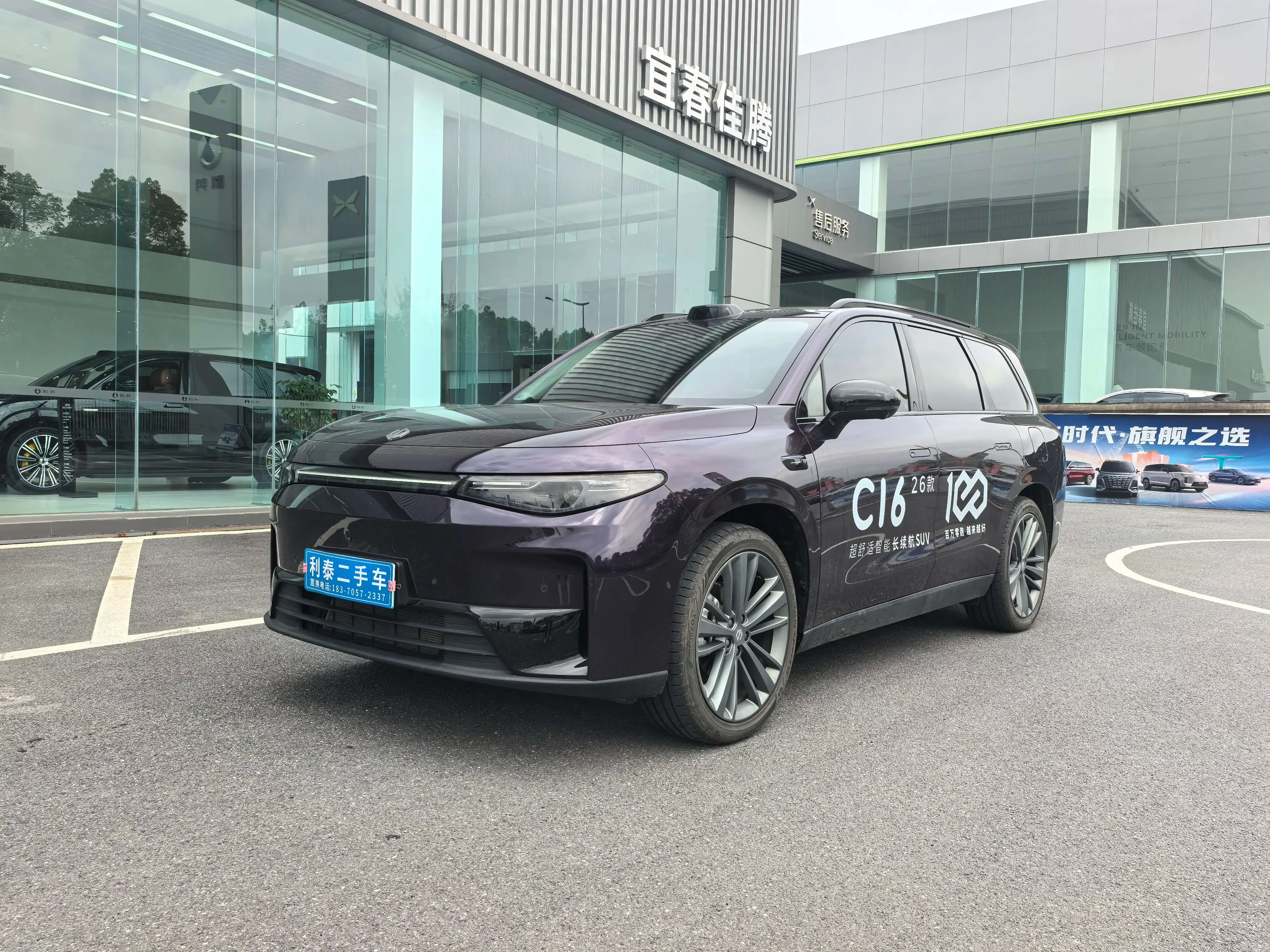 Leapmotor C16