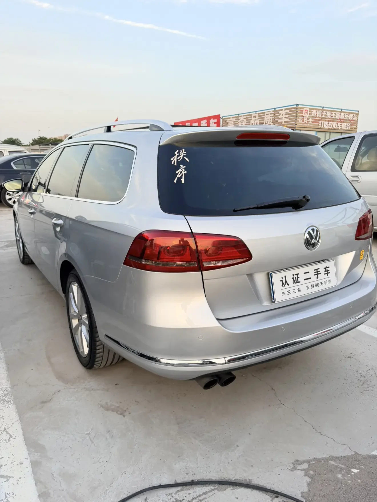 Volkswagen Magotan