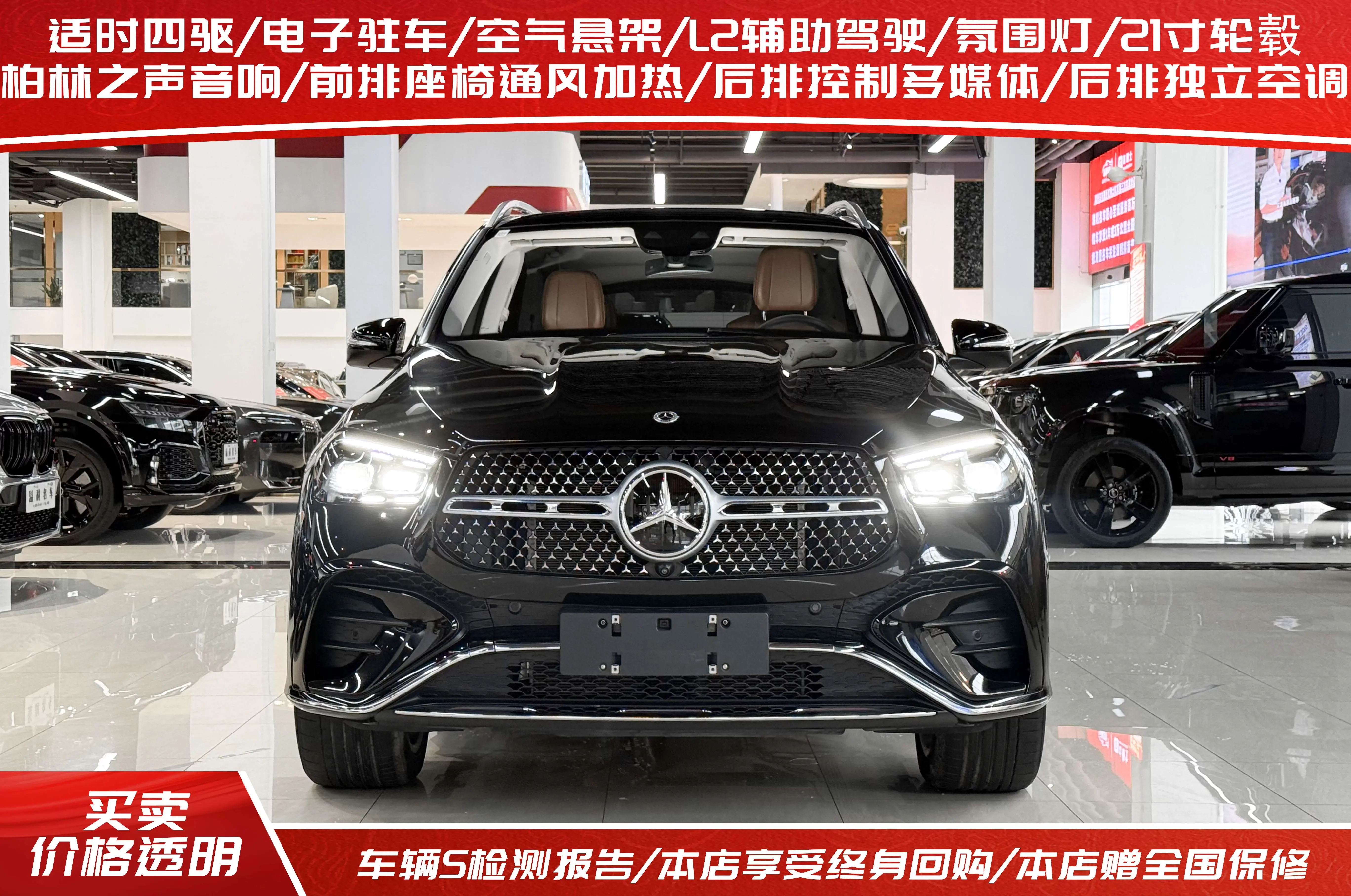 Mercedes-Benz GLE (Imported)