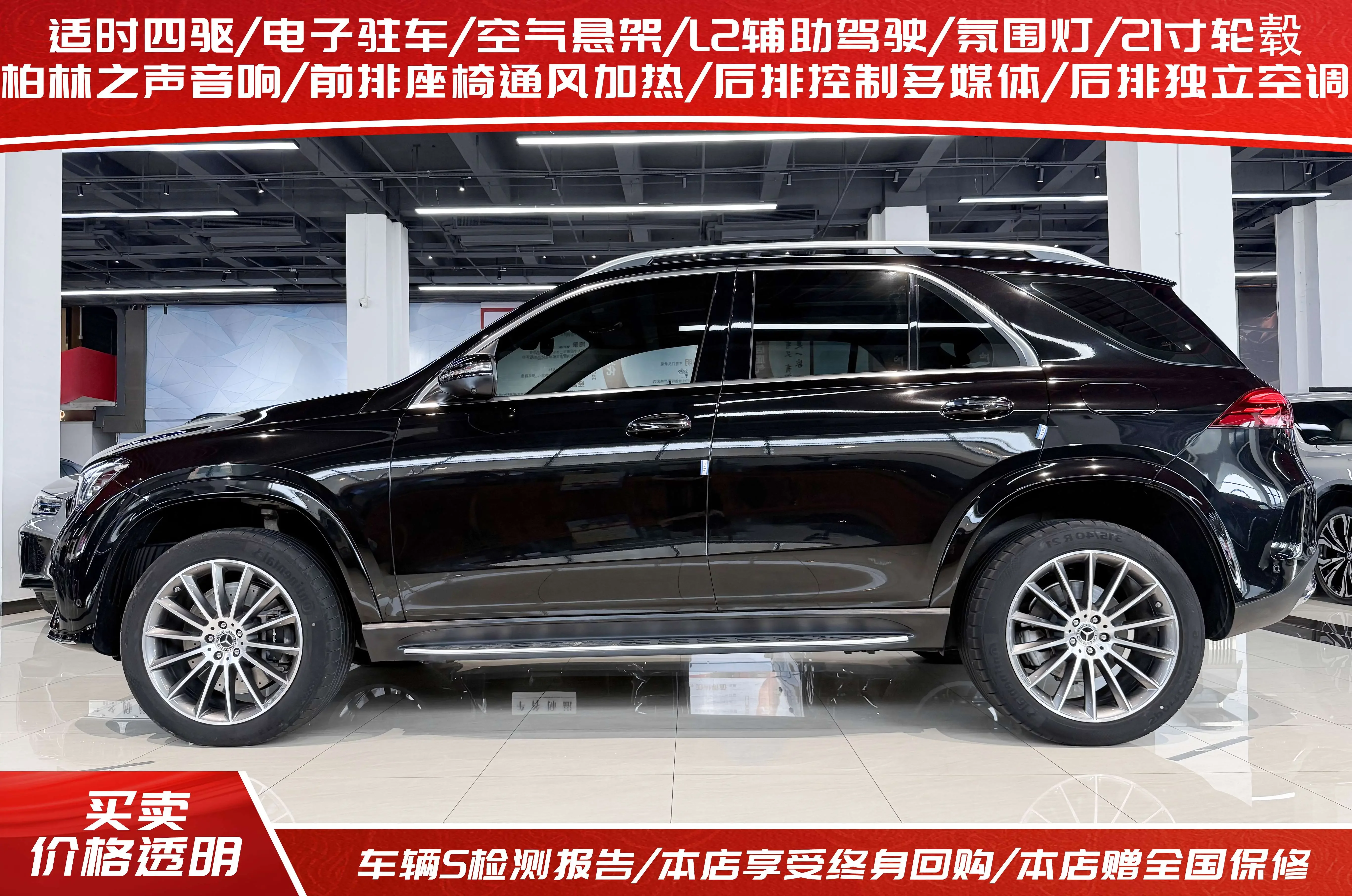 Mercedes-Benz GLE (Imported)