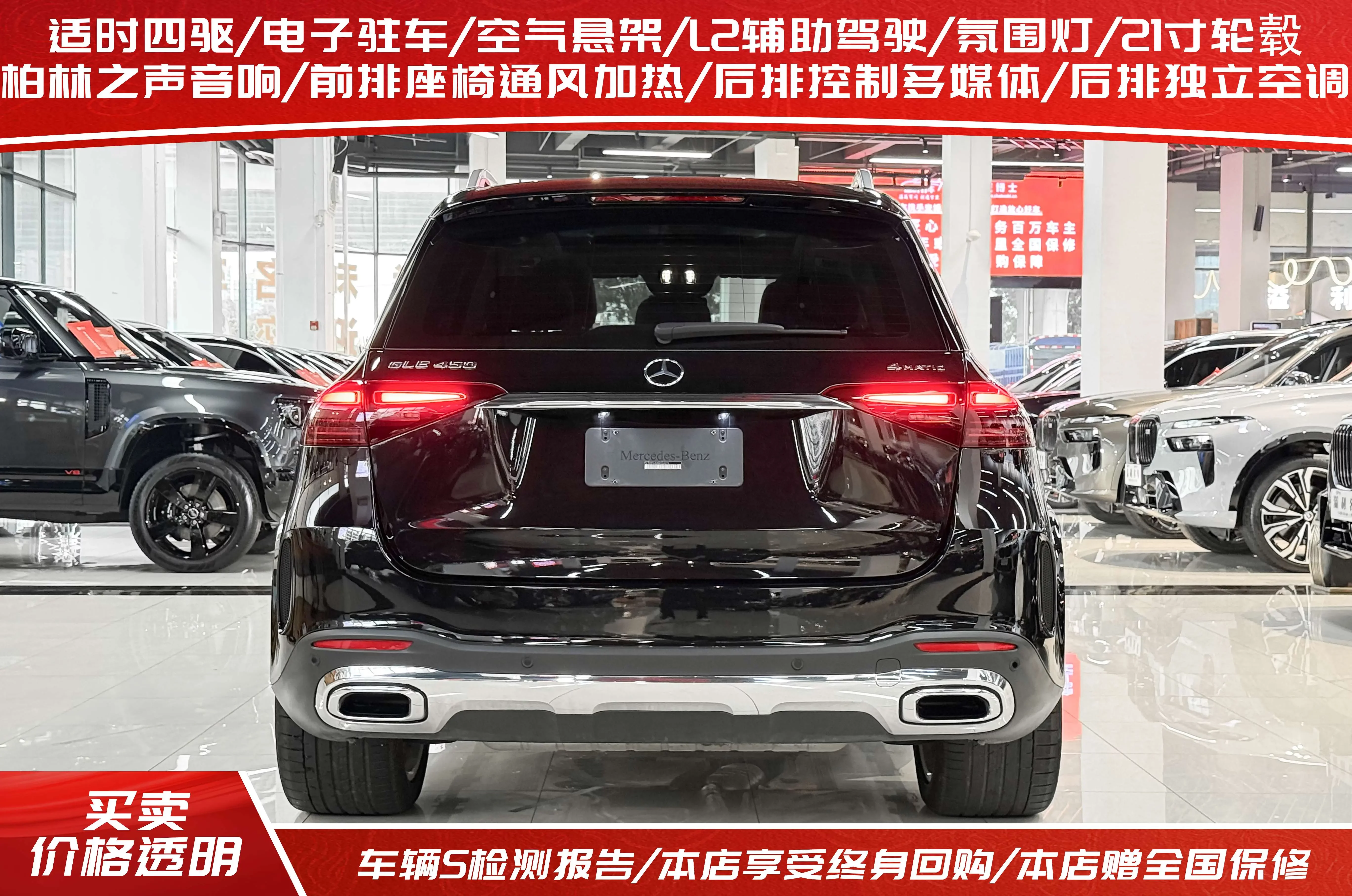 Mercedes-Benz GLE (Imported)