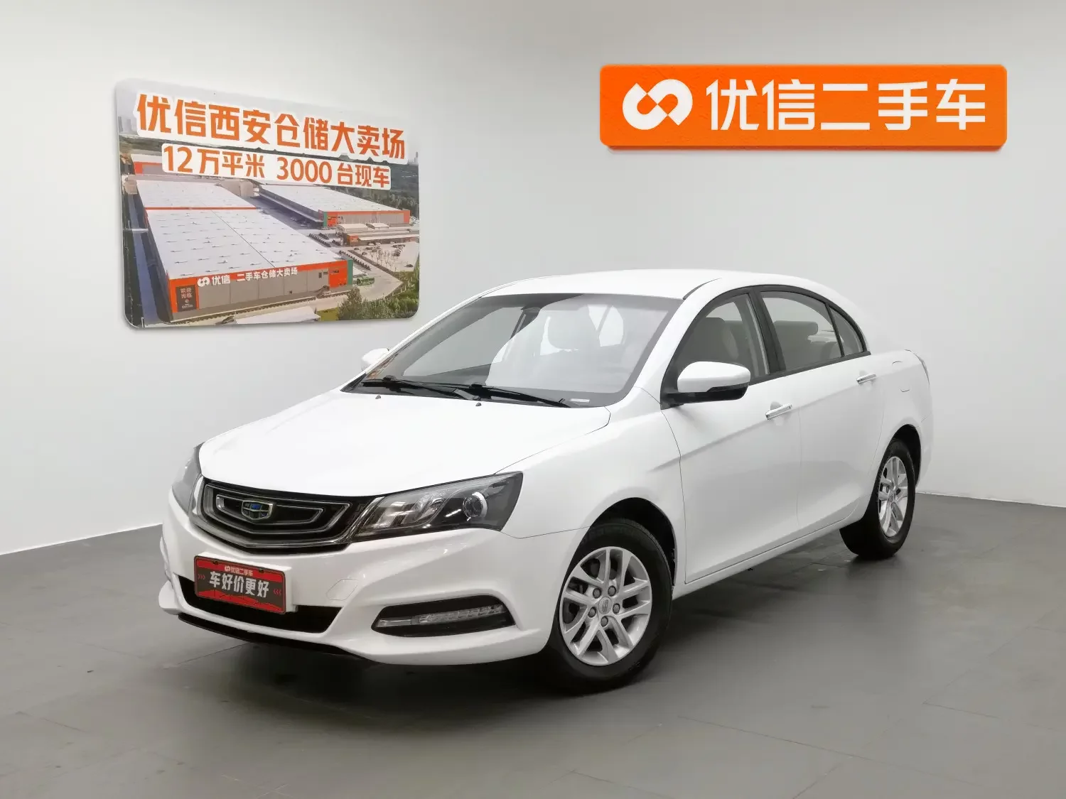 Geely emgrand