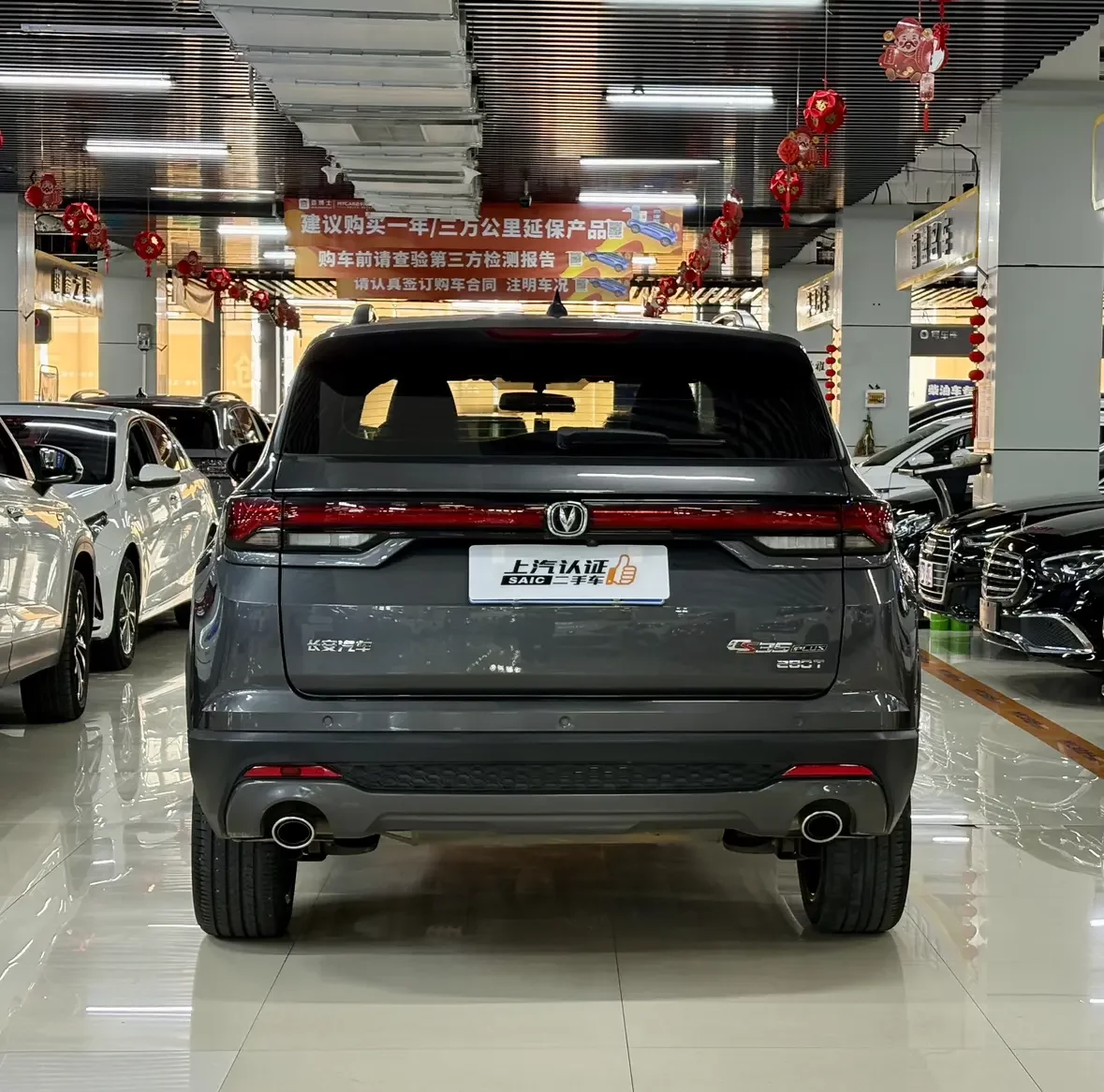 Changan CS35 PLUS