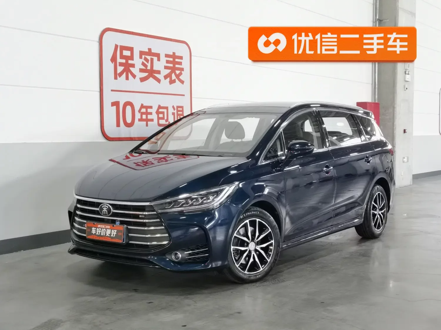 BYD Song MAX
