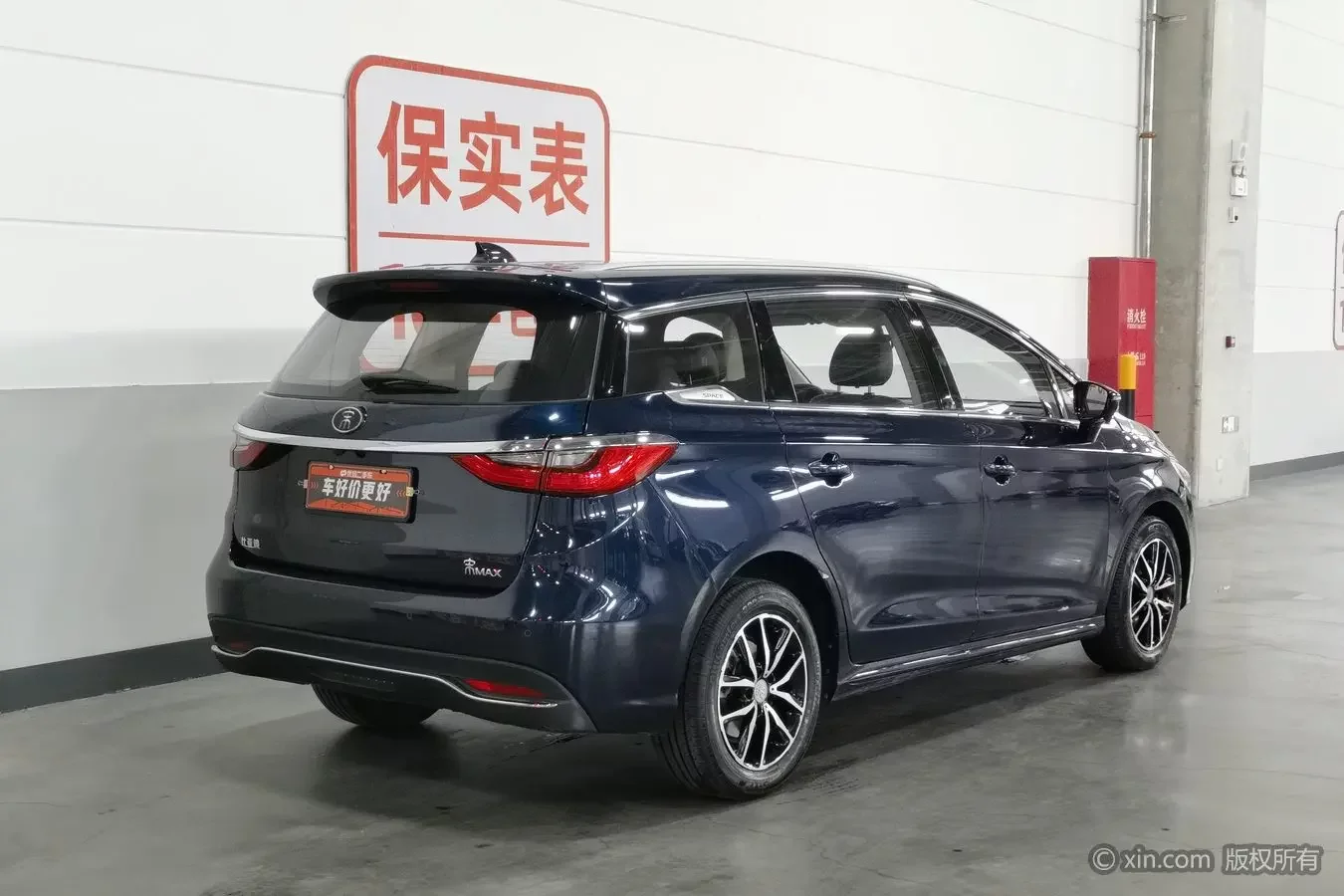 BYD Song MAX
