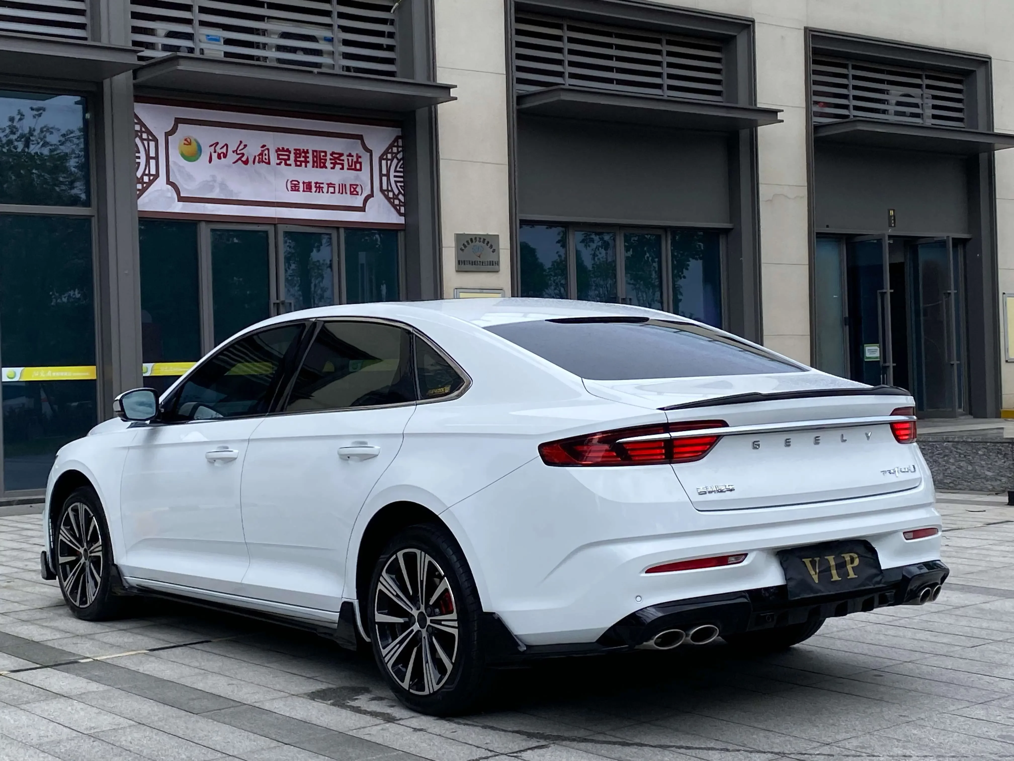 Geely Preface