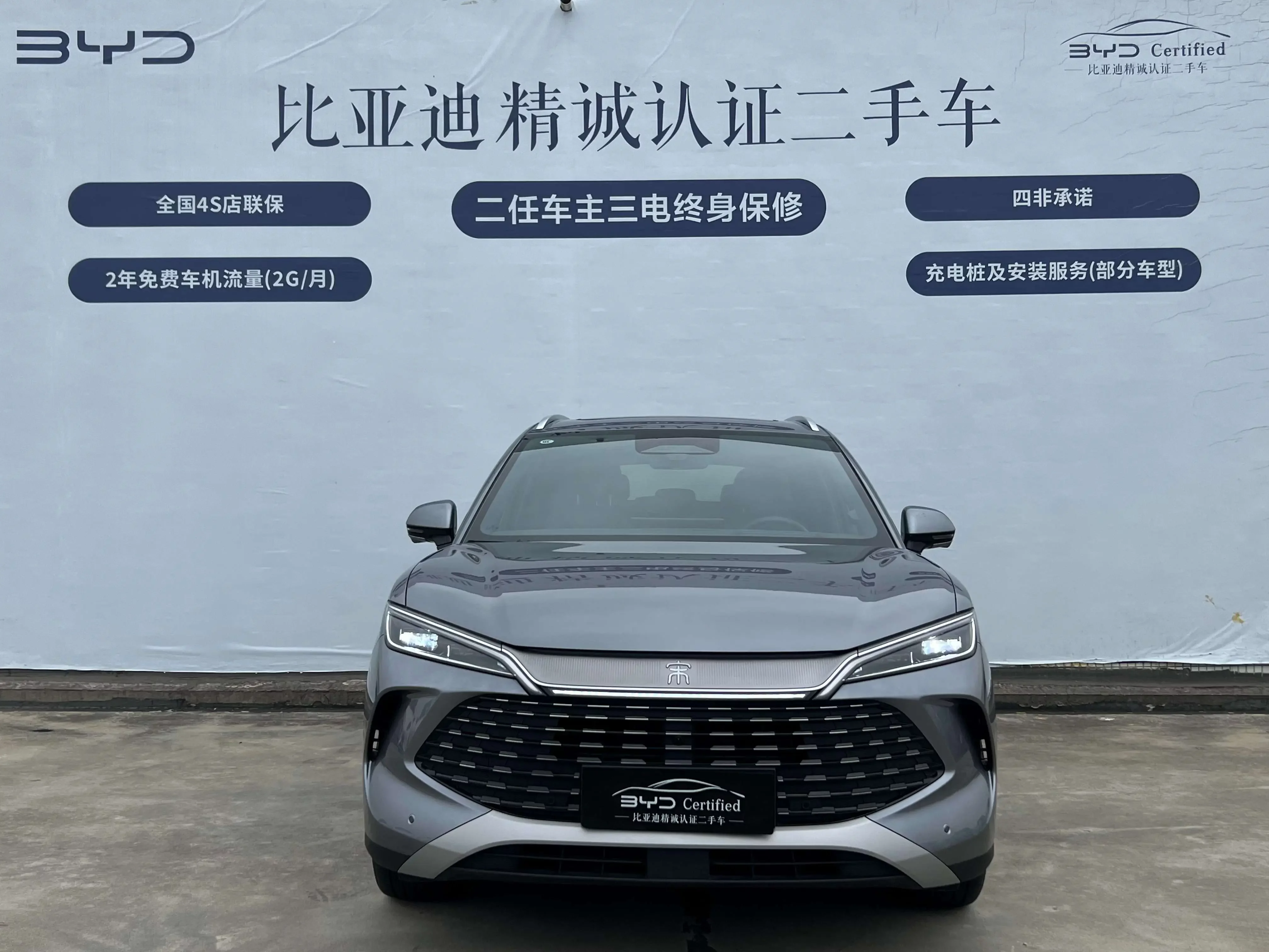BYD Song L DM