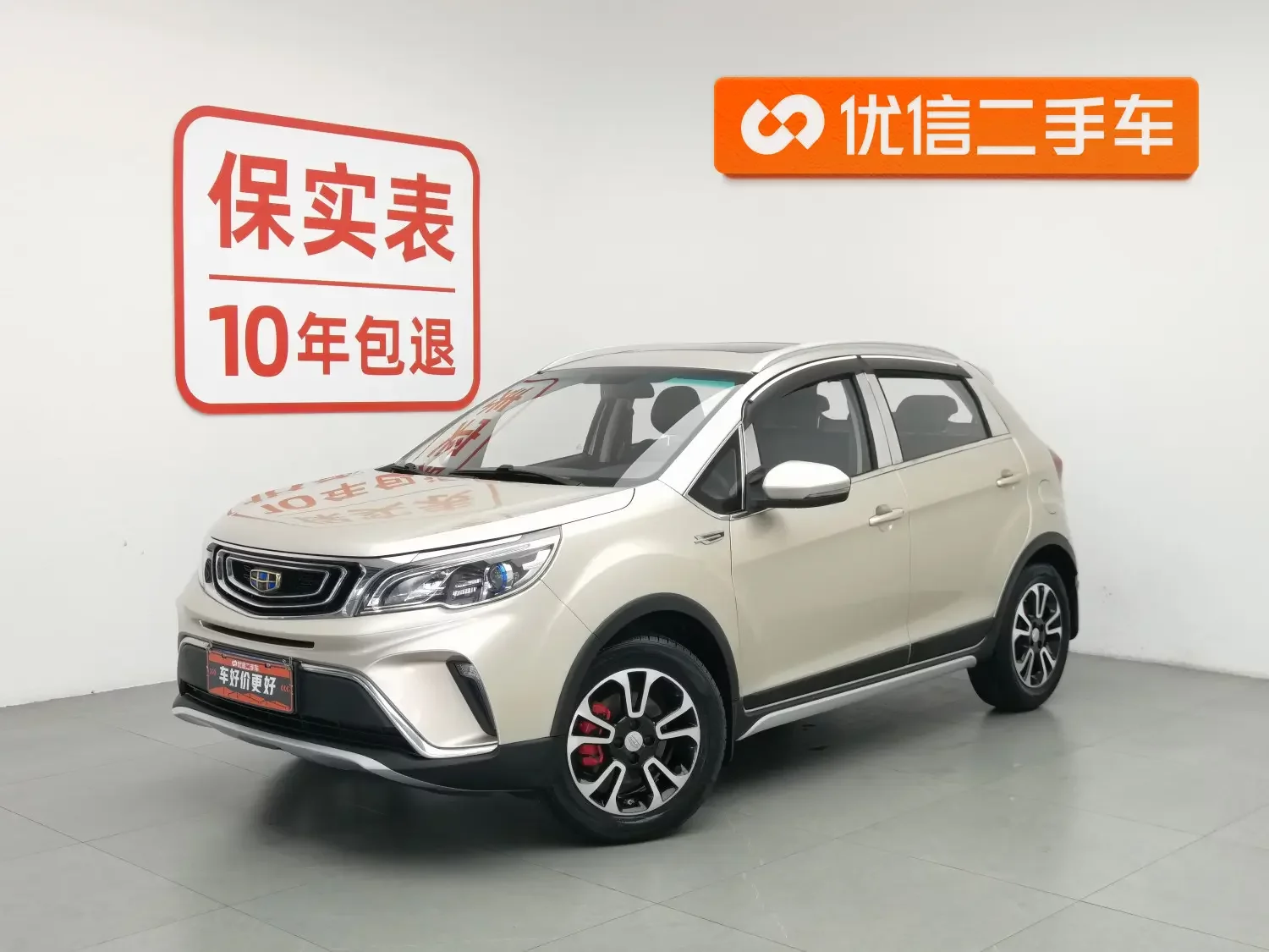 Geely Vision X3
