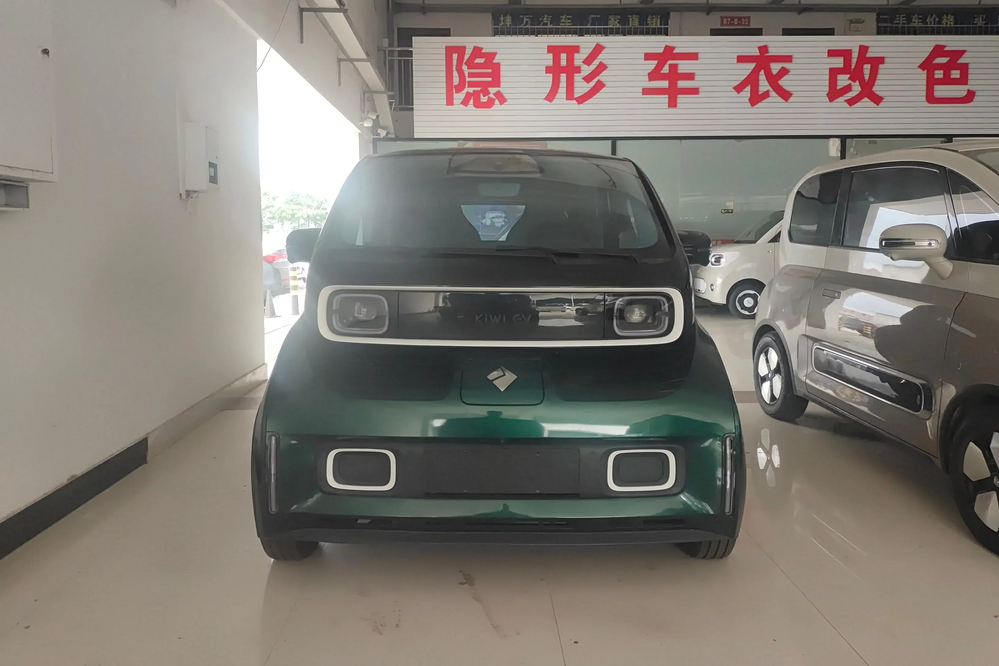 Baojun KiWi EV