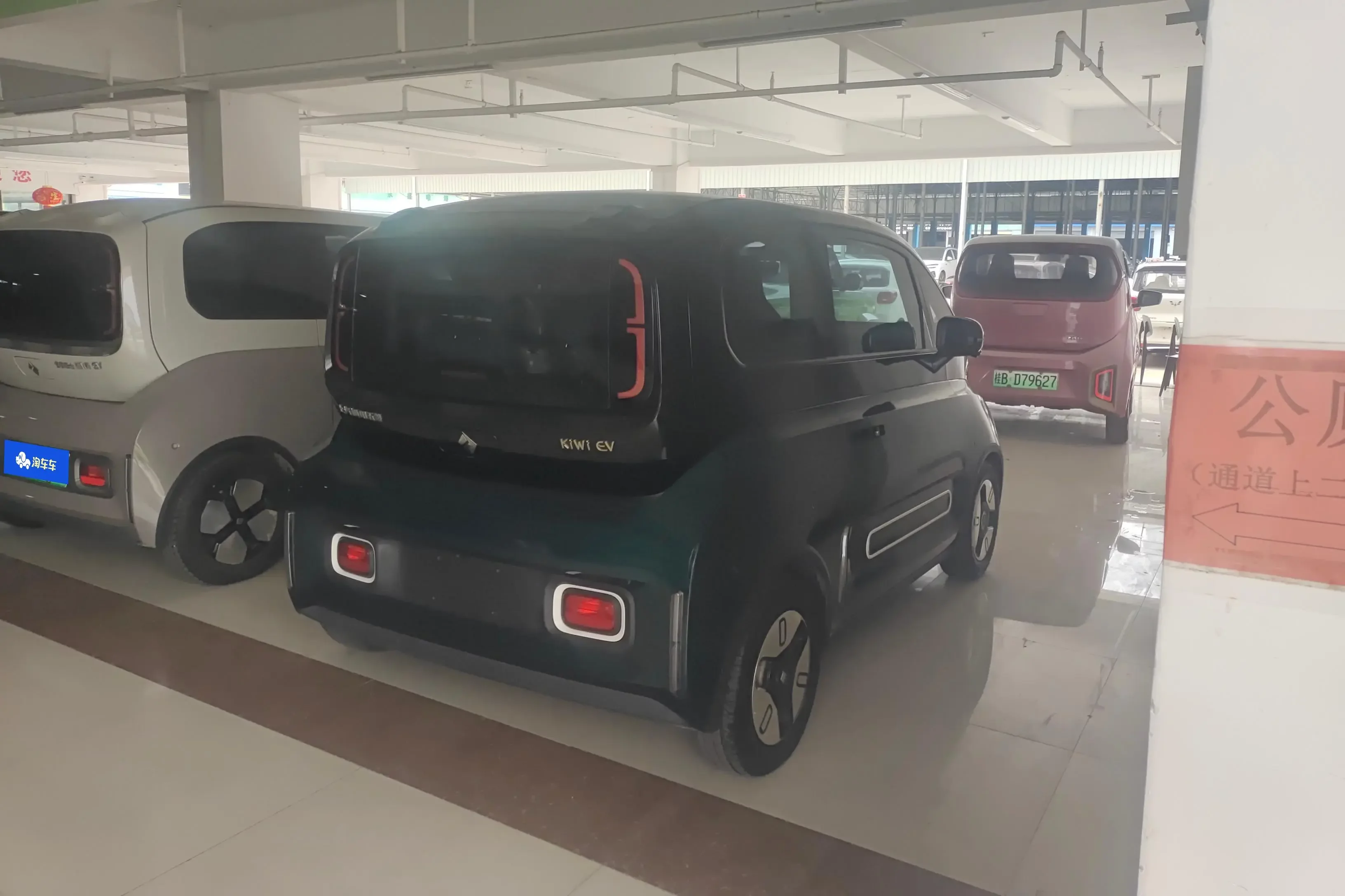 Baojun KiWi EV
