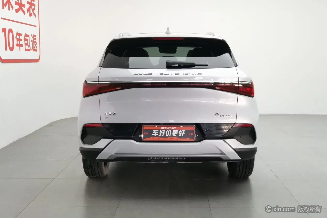 BYD Yuan PLUS