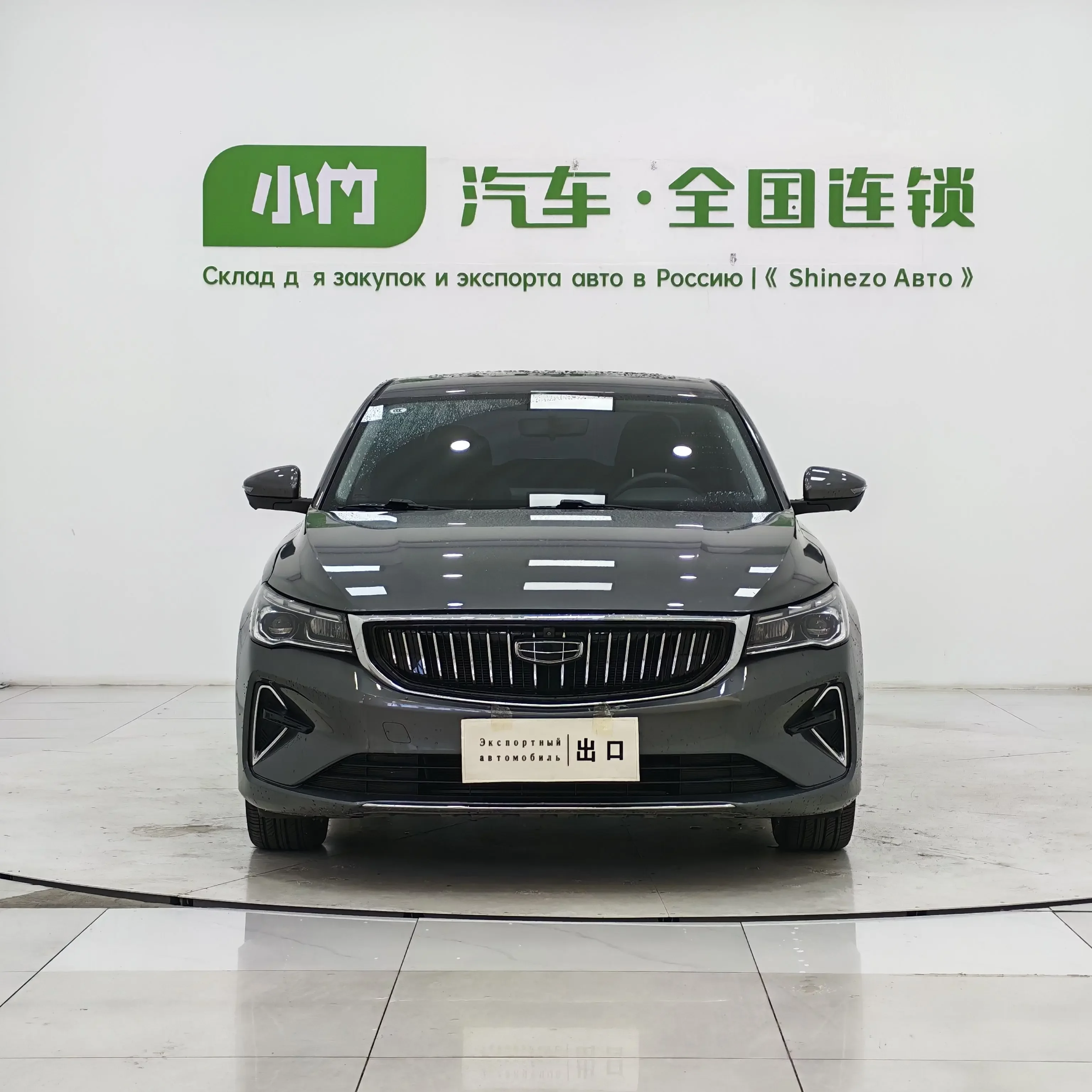Geely emgrand