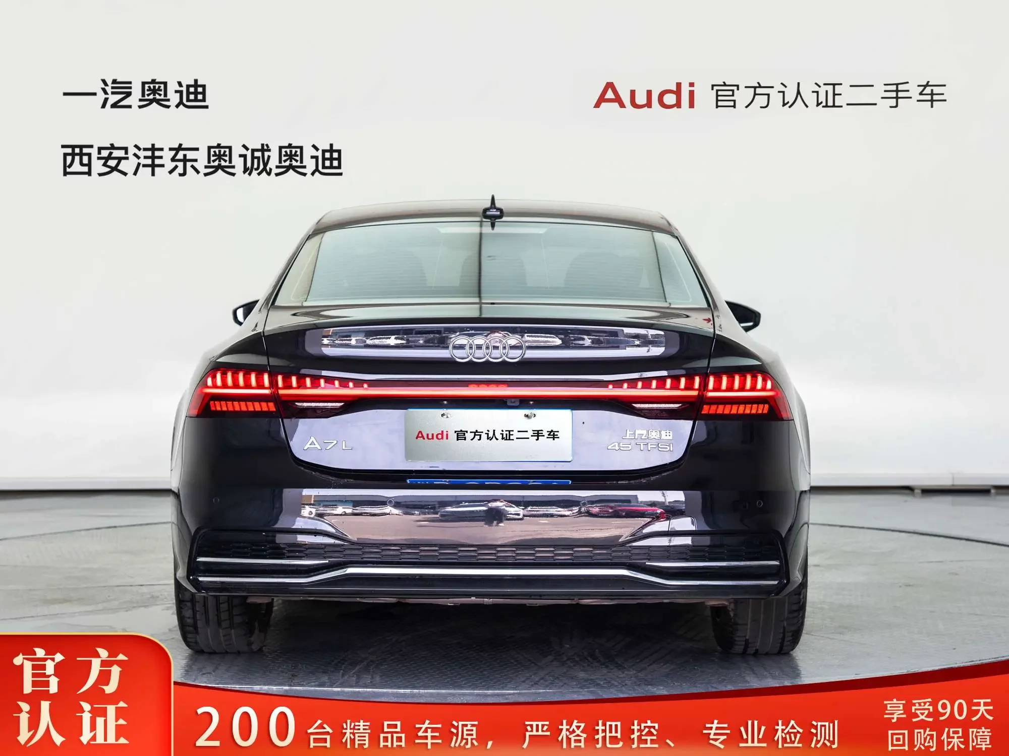 Audi A7L
